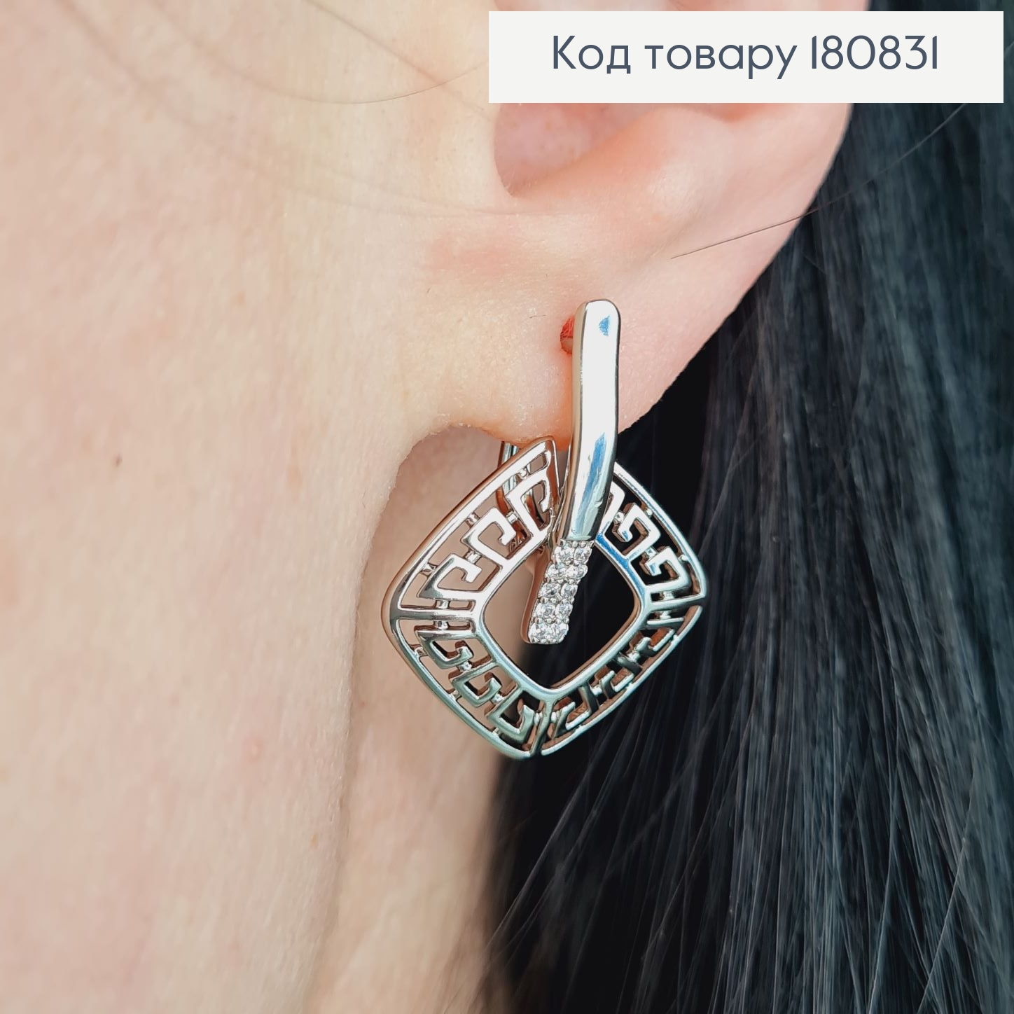 Сережки родированые Стрелы с подвеской Ромб Версаче, 2,7*2см, Xuping 180831 фото 2