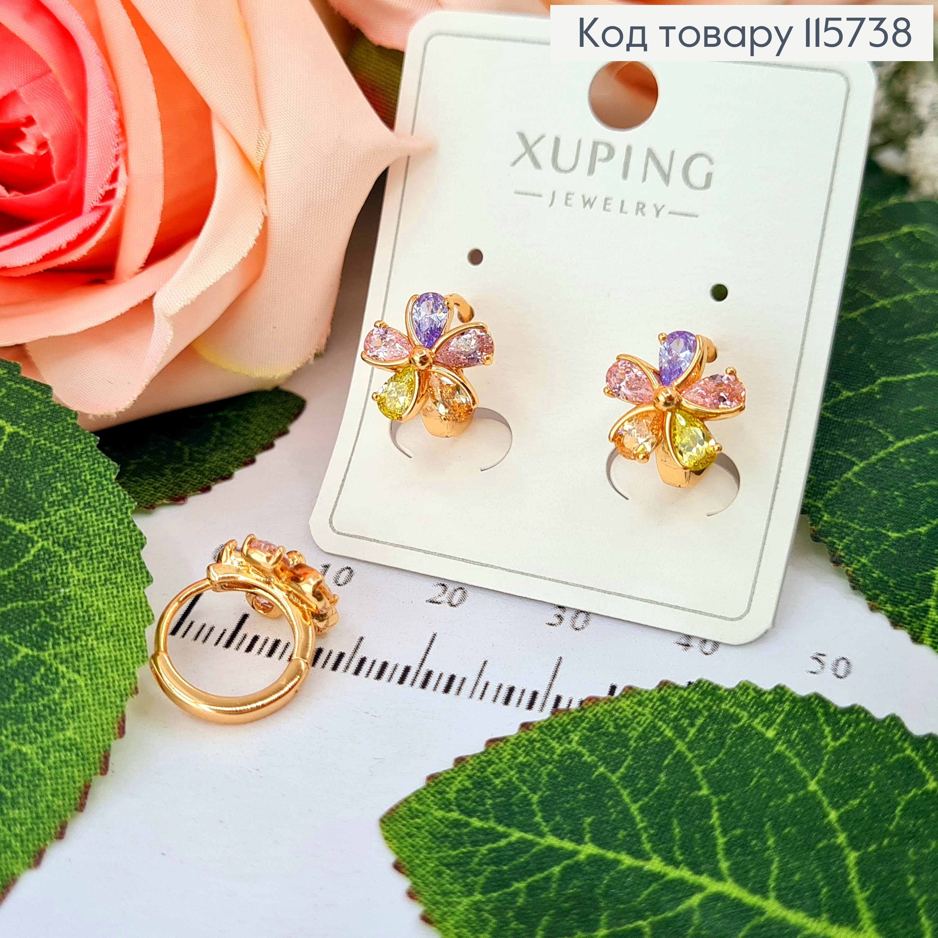 Сережки кільця 1см, Квіточка з кольорових камінців, 1см, Xuping 18K 115738 фото 1