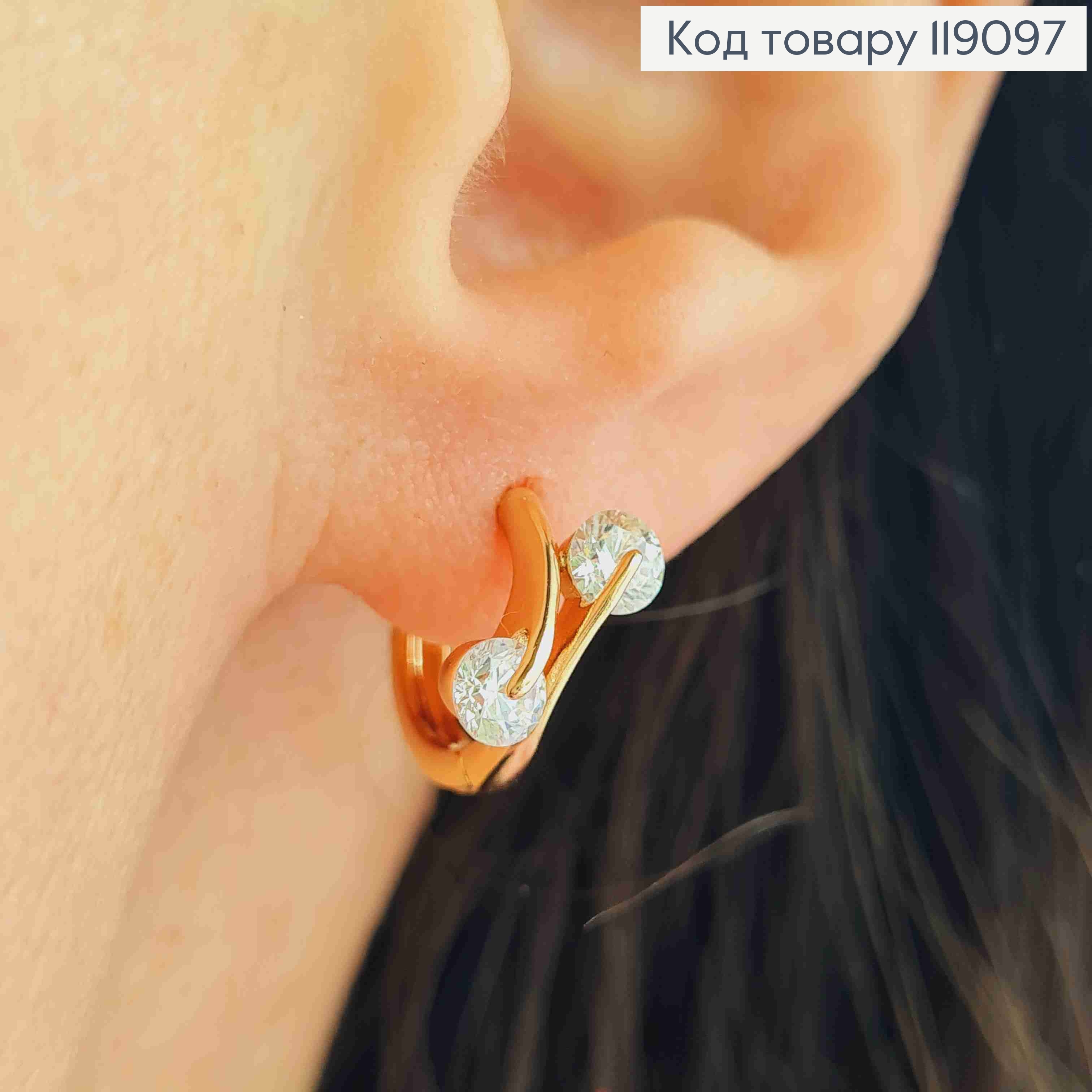 Серьги кольца с Двумя камнями, диаметр 1,2см, XUPING 18K 119097 фото 1