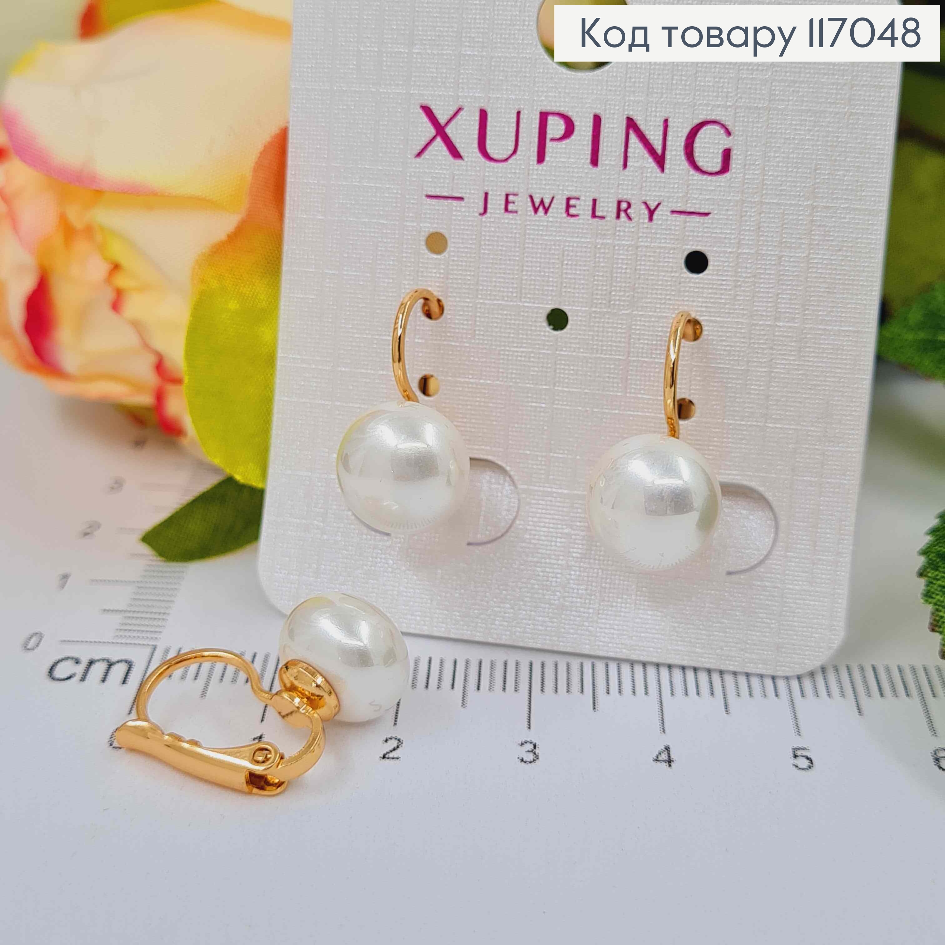 Серьги жемчужины 1см, франц. зам. Xuping 18K 117048 фото 1
