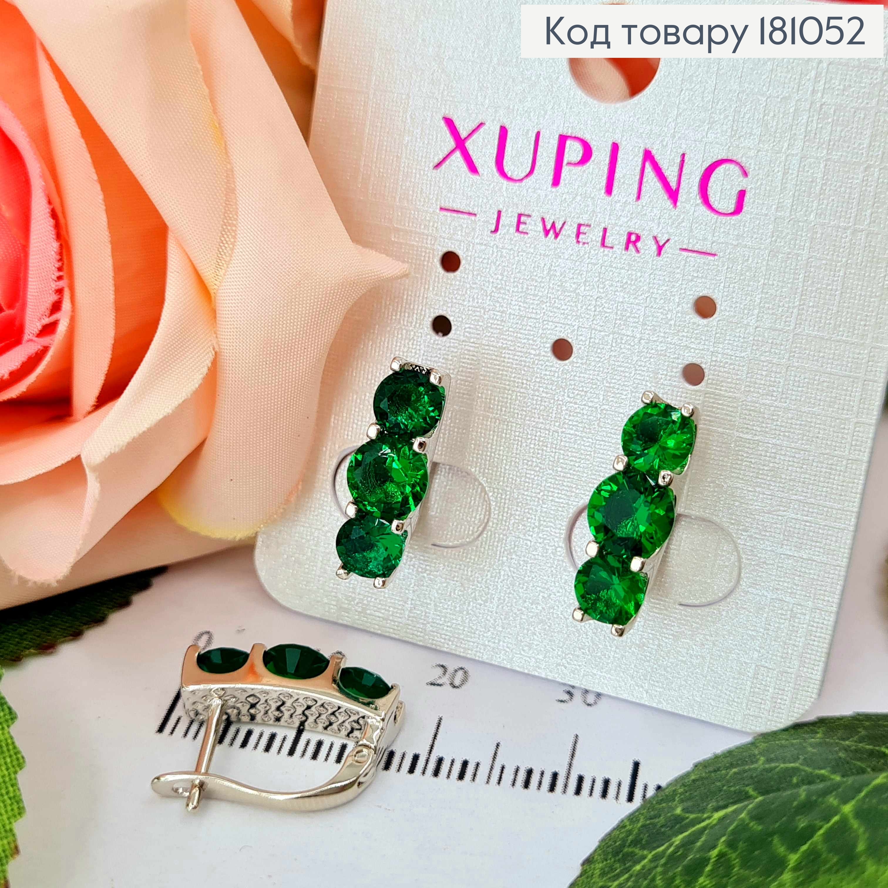 Серьги родованные "Трио", с зелеными камешками, 1,5см, англ. зам. Xuping 181052 фото 2
