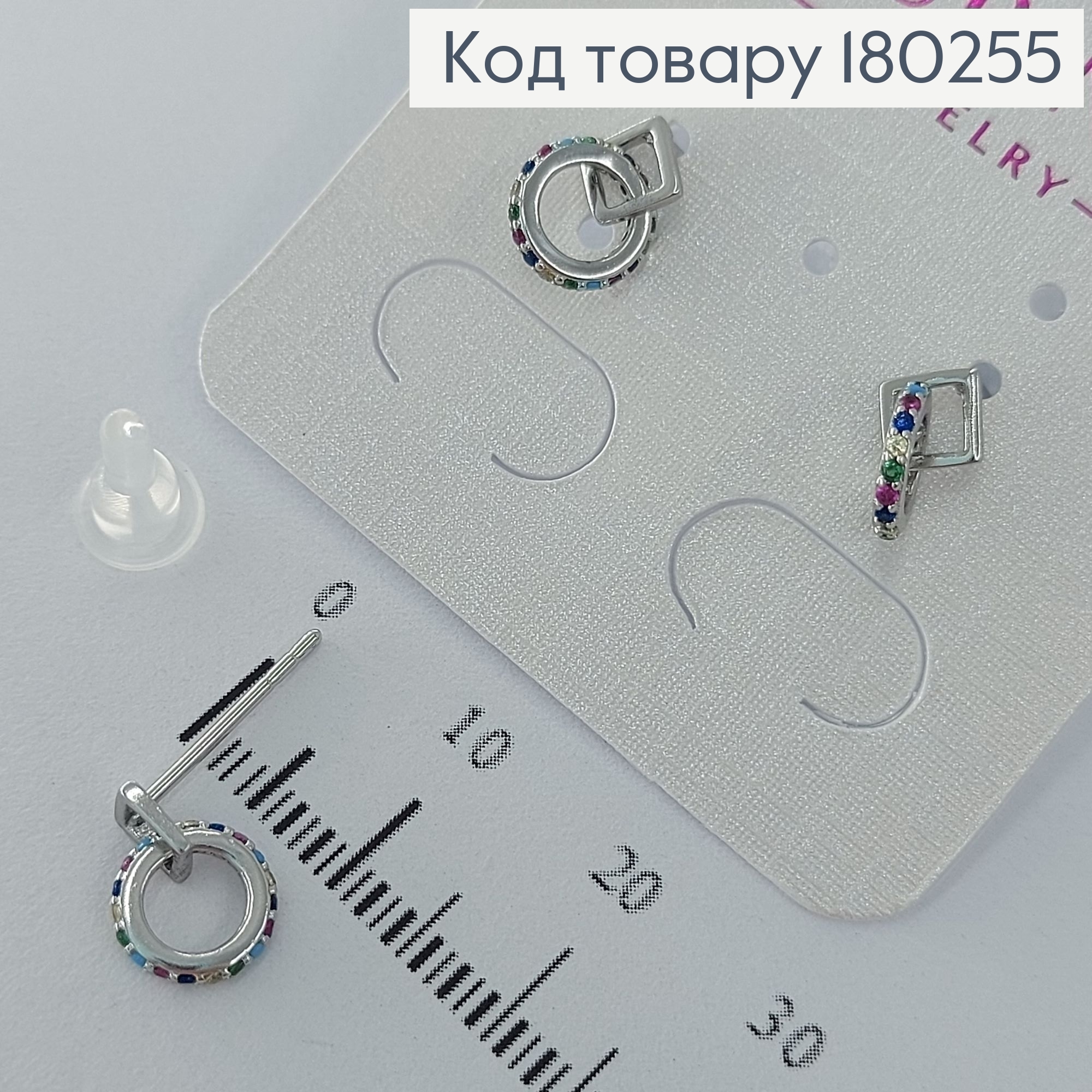 Серьги гвоздики   с разноцветными  камушками родированые   Xuping  180255 фото 1