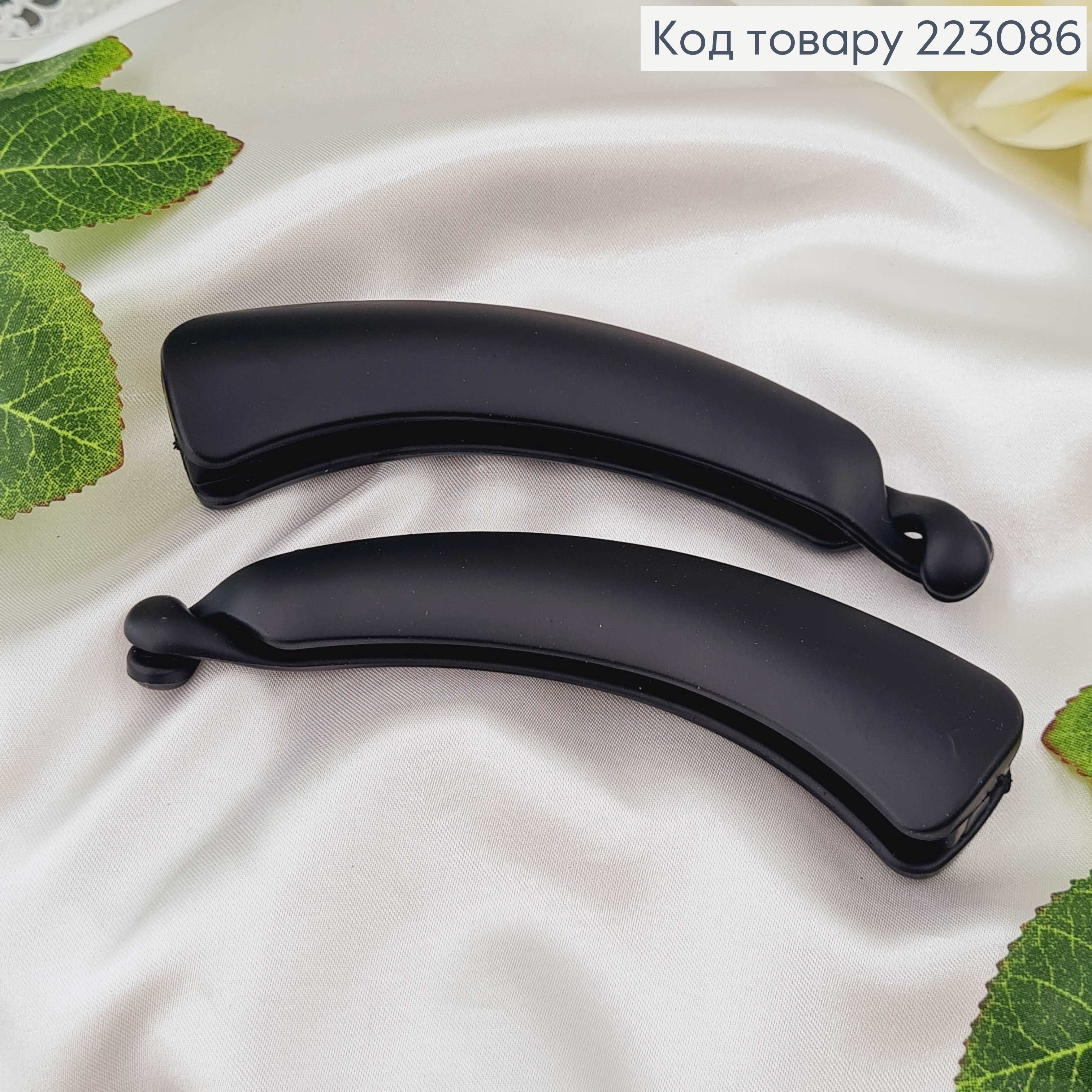 Заколка банан, чорний каучук матовий,  11,5см 223086 фото 1