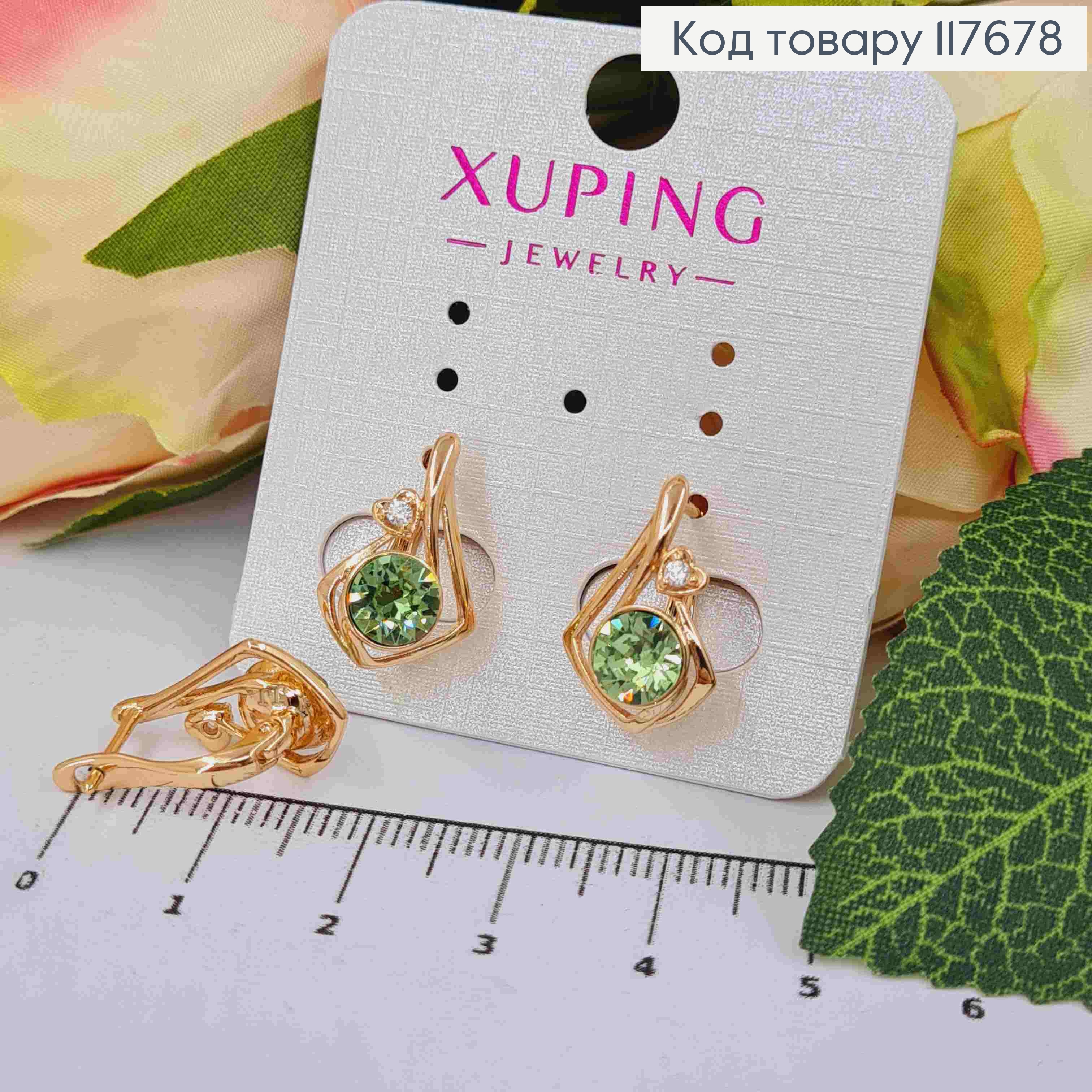 Серьги "Музыка Сердца" с Салатовыми камнями Сваровски, 1,8 см, англ. застежка, Xuping 18К 117678 фото 1