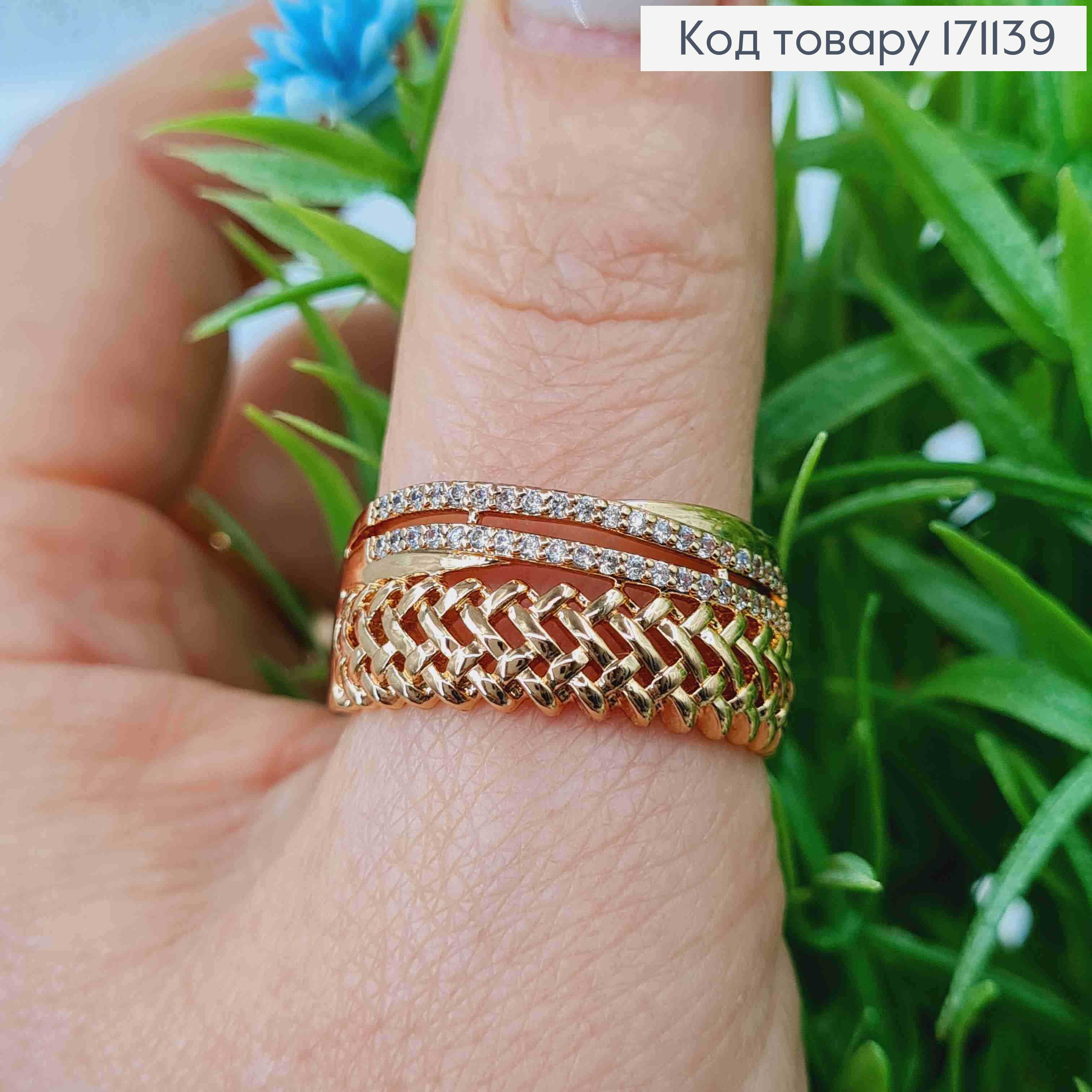 Кольцо "Сказочное", имитация плетения и с Блестящими камешками, Xuping 18К 171139 фото 3