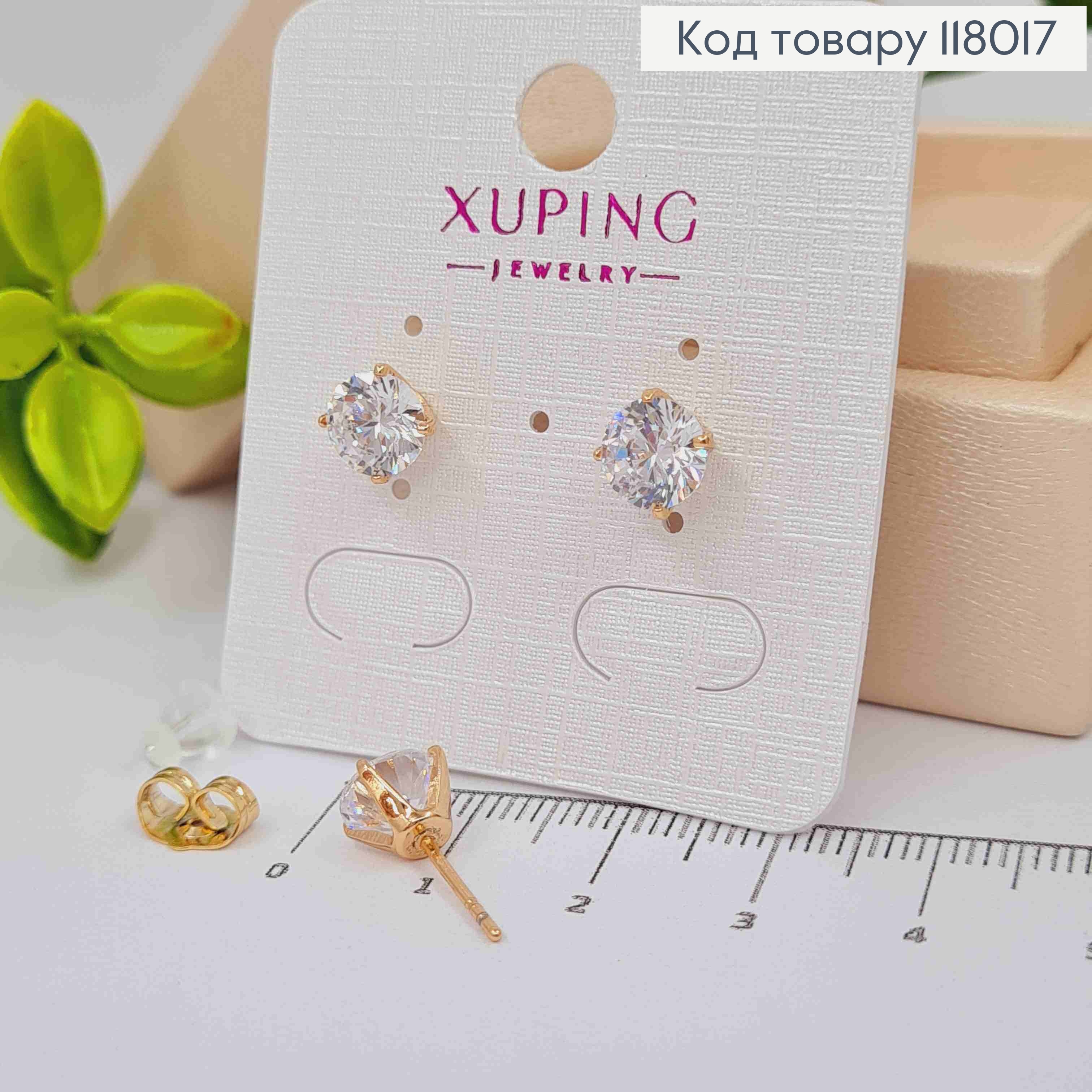 Серьги гвоздики с Блестящим камешком, 7мм, Xuping 18К 118017 фото 1