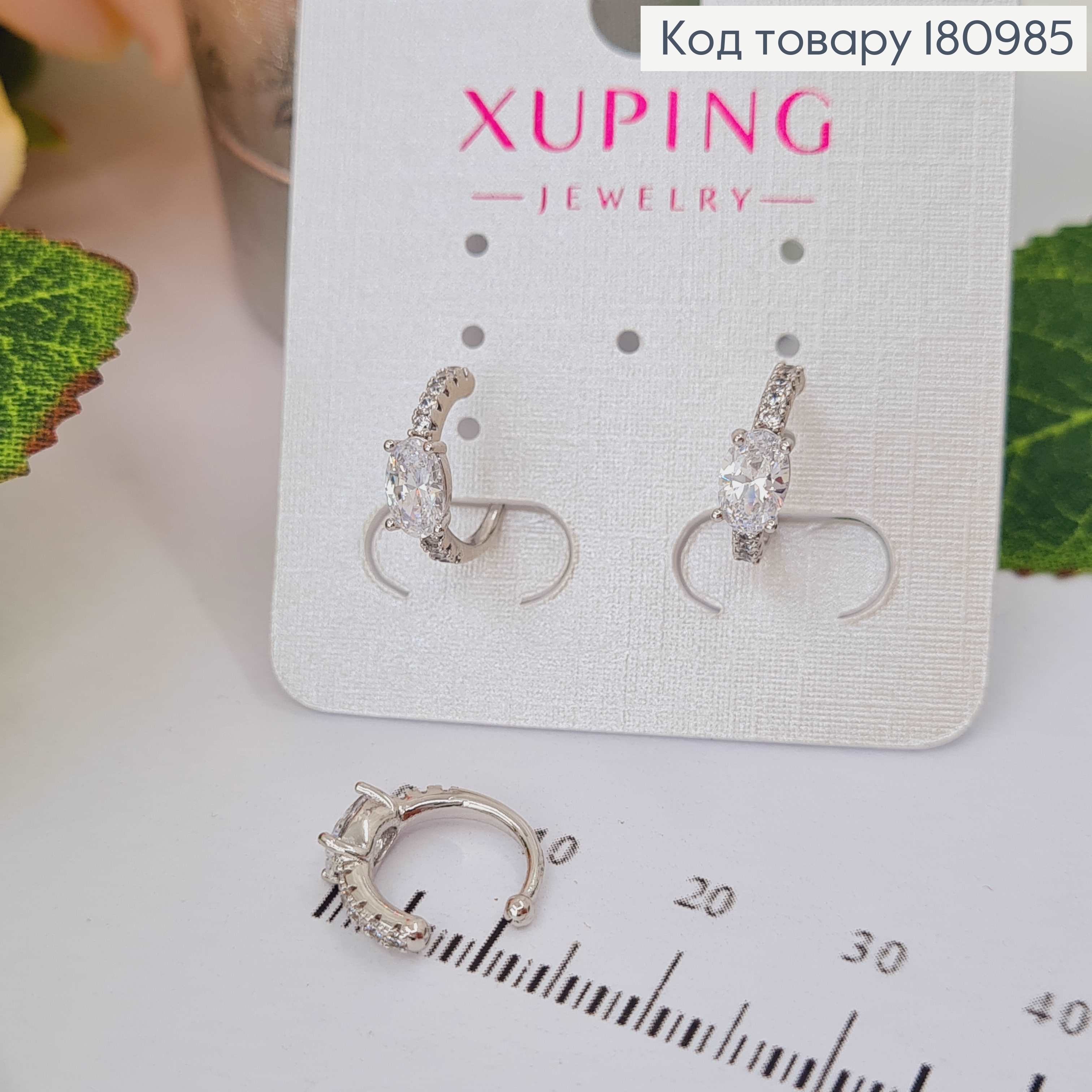 Серьги кольца родованные, с овальным камешком, 1см, Xuping 180985 фото 1