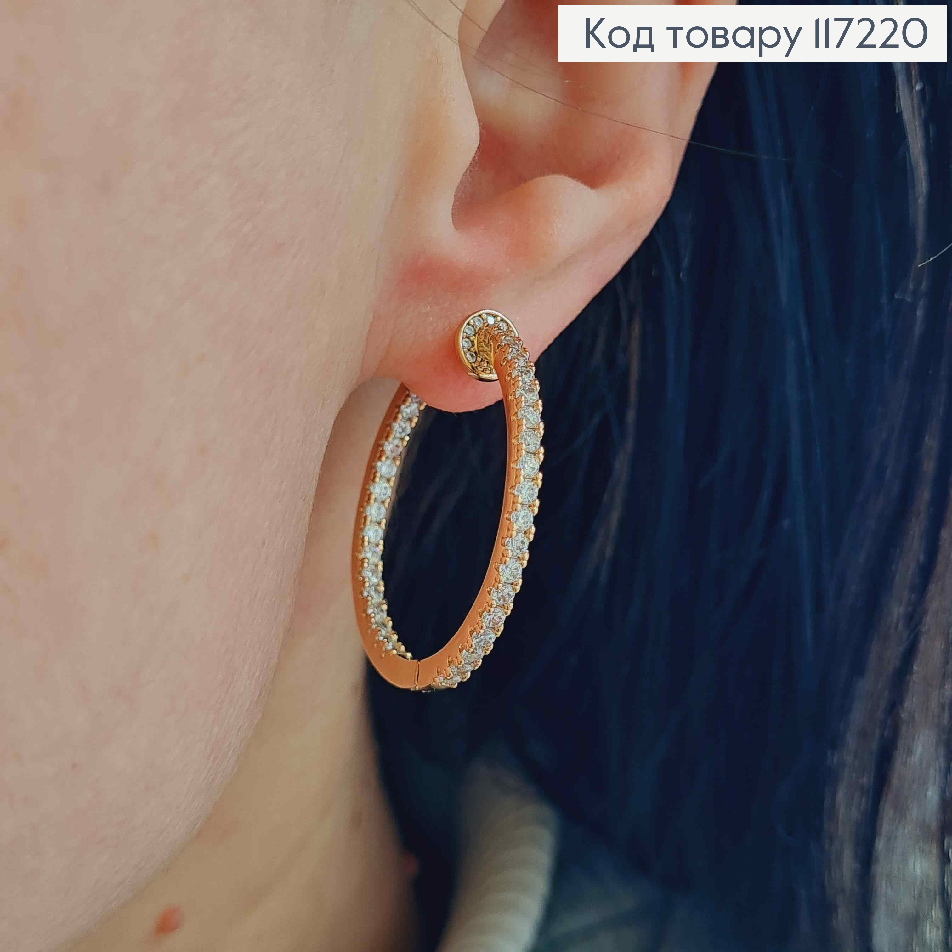 Серьги кольца с КАМНЯМИ по всей длине, диаметр 3,1см, XUPING 18K 117220 фото 3