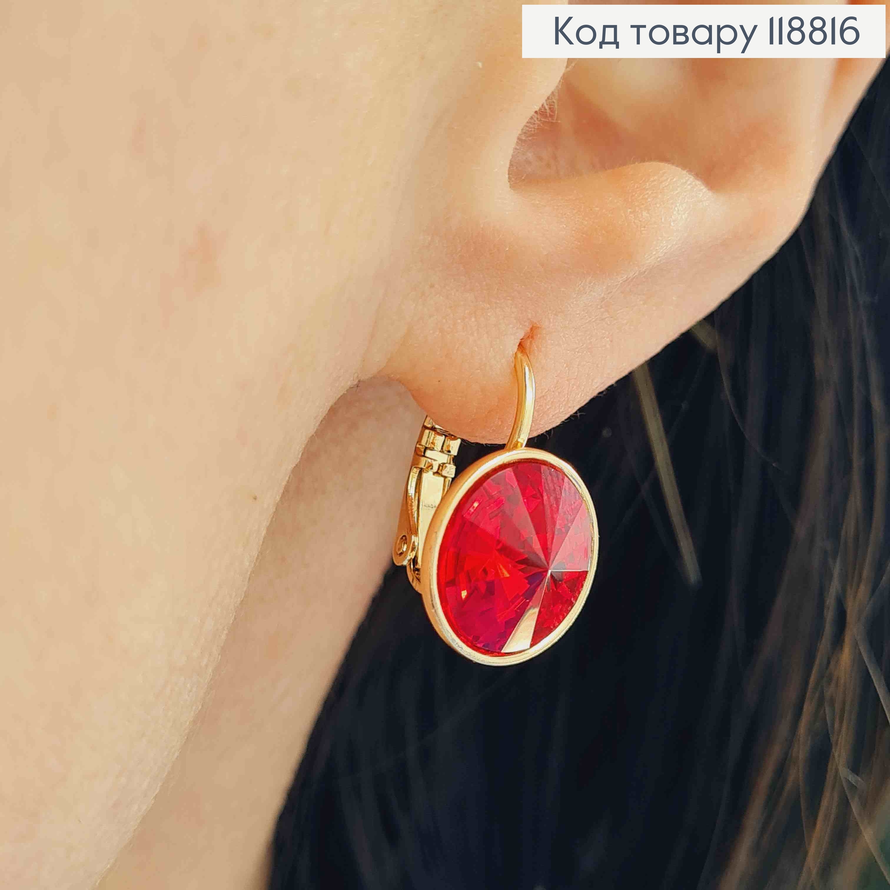 Серьги с Круглым выпуклым Красным камнем Сваровски (1,2см), дл. 1,8, Xuping 18К 118816 фото 1