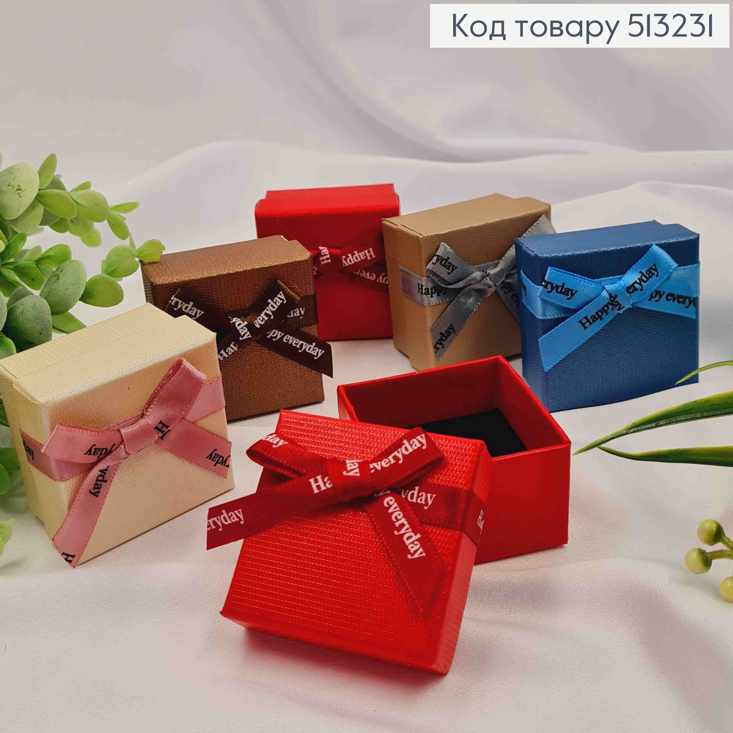 Коробка квадратна Однотонна + Бантик з "Happy everyday",  5*5*3,5см, Кольори в асортименті 513231 фото 1