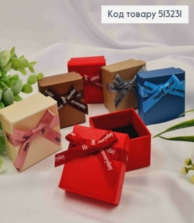 Коробка квадратна Однотонна + Бантик з "Happy everyday", 5*5*3,5см, Кольори в асортименті 513231 фото