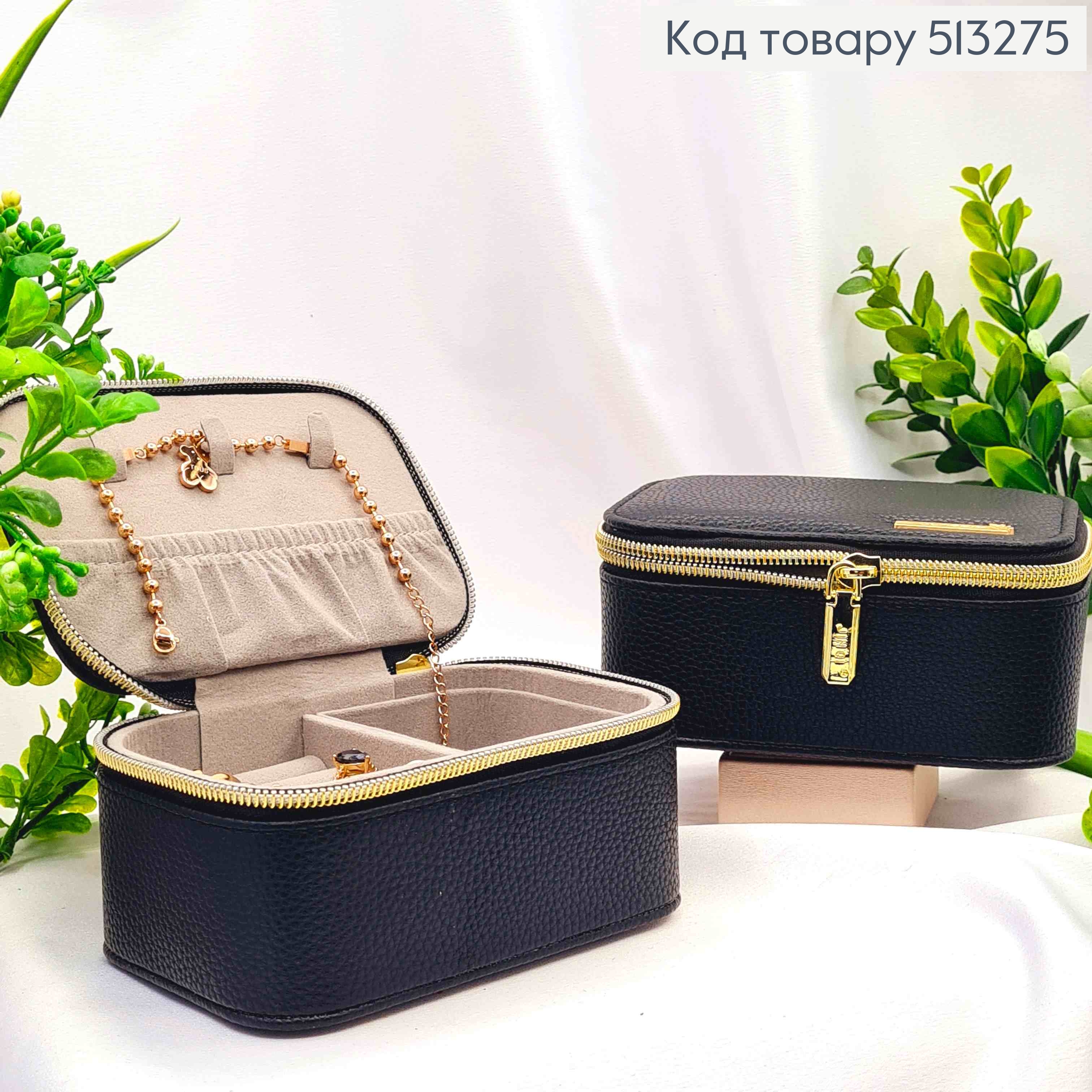 Скринька-органайзер для зберігання прикрас, Чорного кольору, 13*9*6см (на змійці) 513275 фото 1