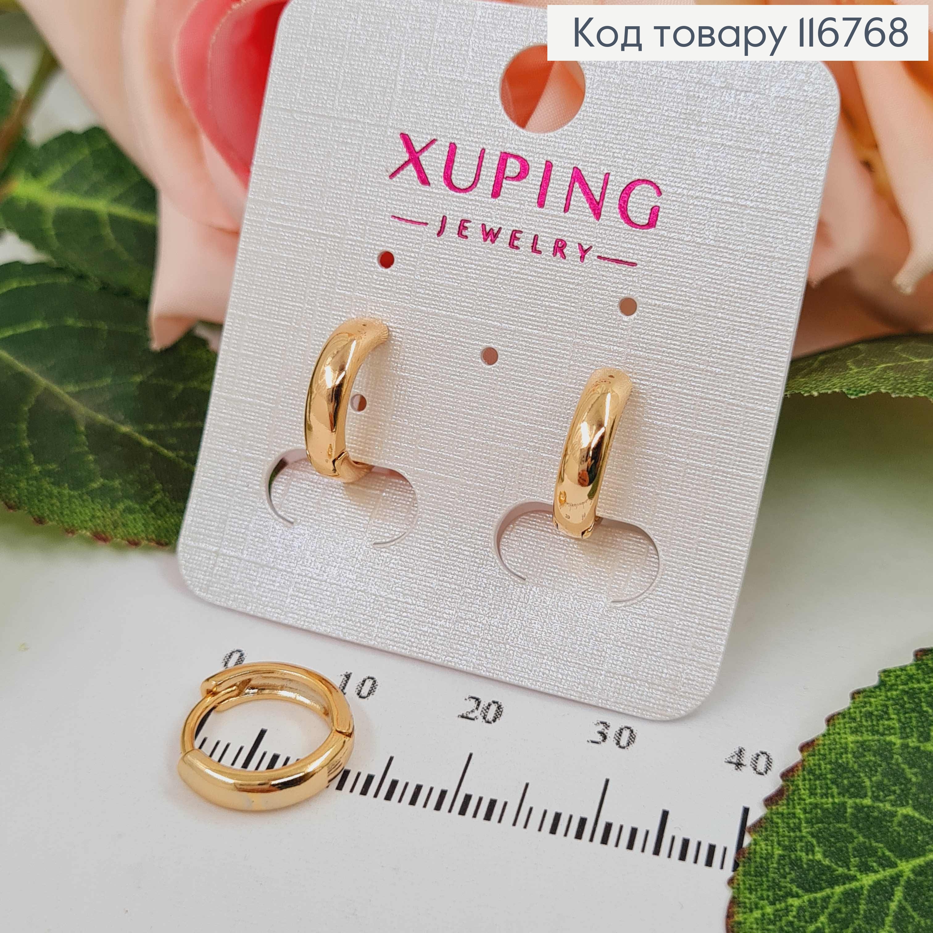 Серьги кольца 1,1см, класические, Xuping 18K 116768 фото 1