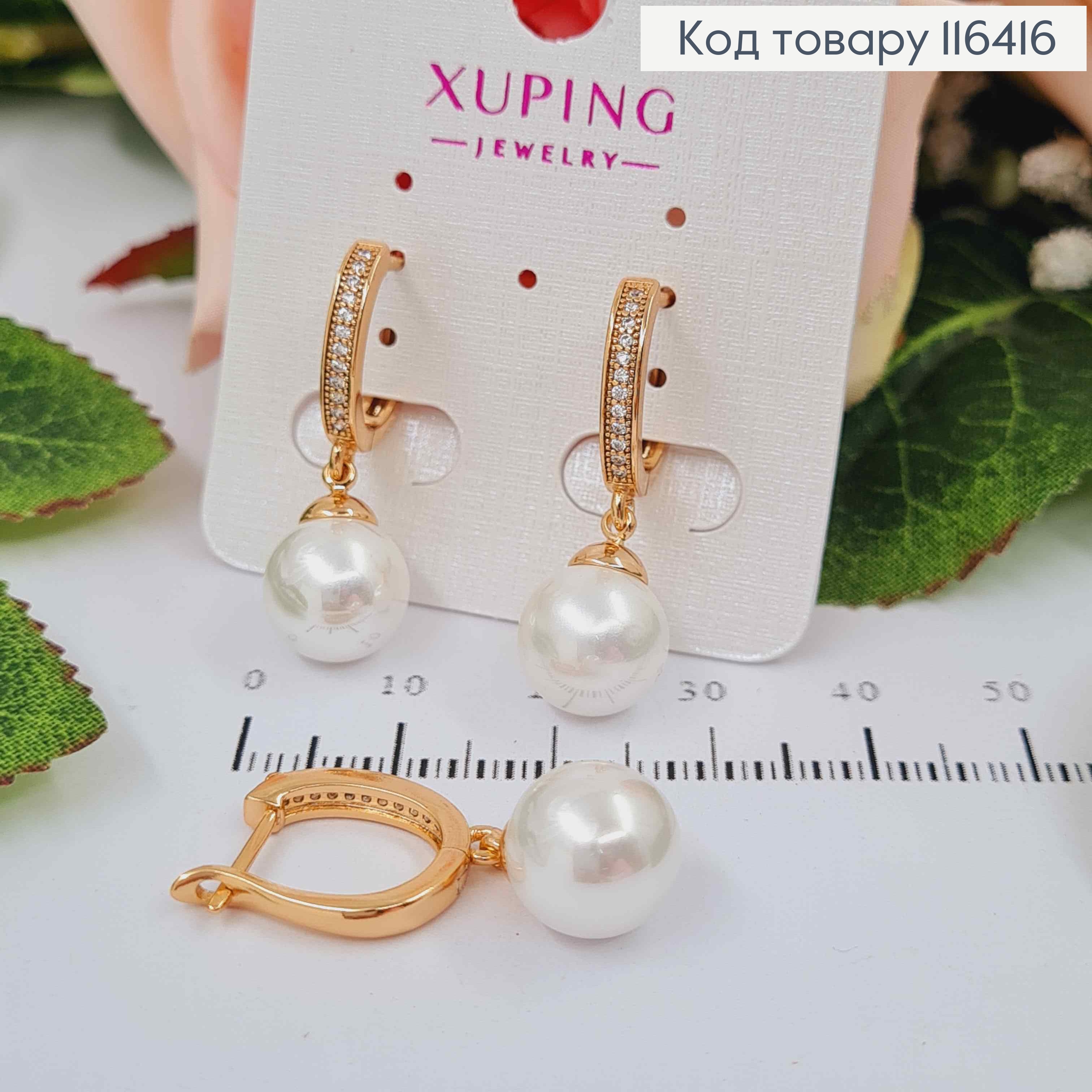 Серьги в камешках, с подвеской жемчужиной, 2,5см, англ. зам. Xuping 18K 116416 фото 1
