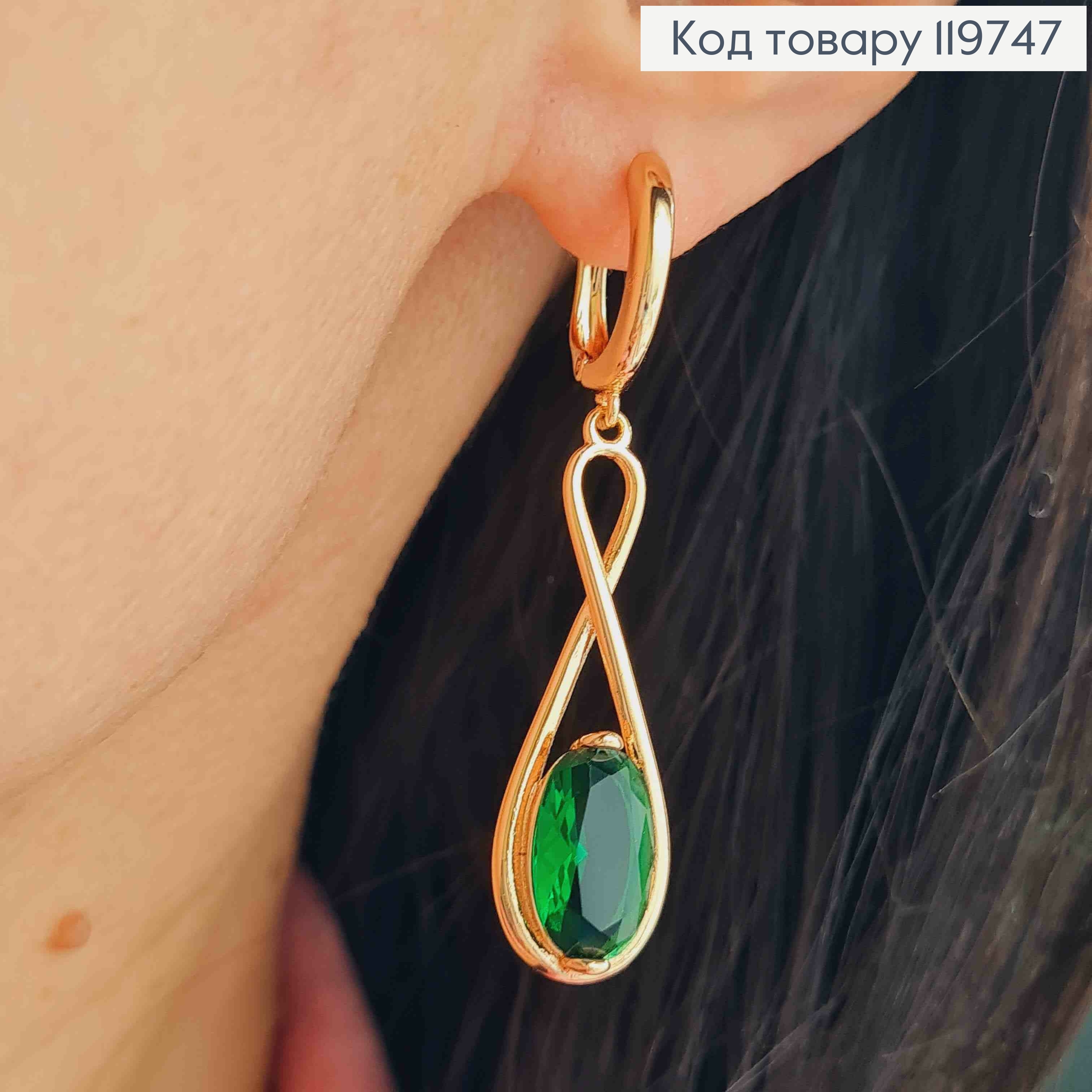 Сережки з рухливою підвіскою з Зеленим каменем, 1,6+3,3см, англ. застібка, Xuping 18К 119747 фото 1