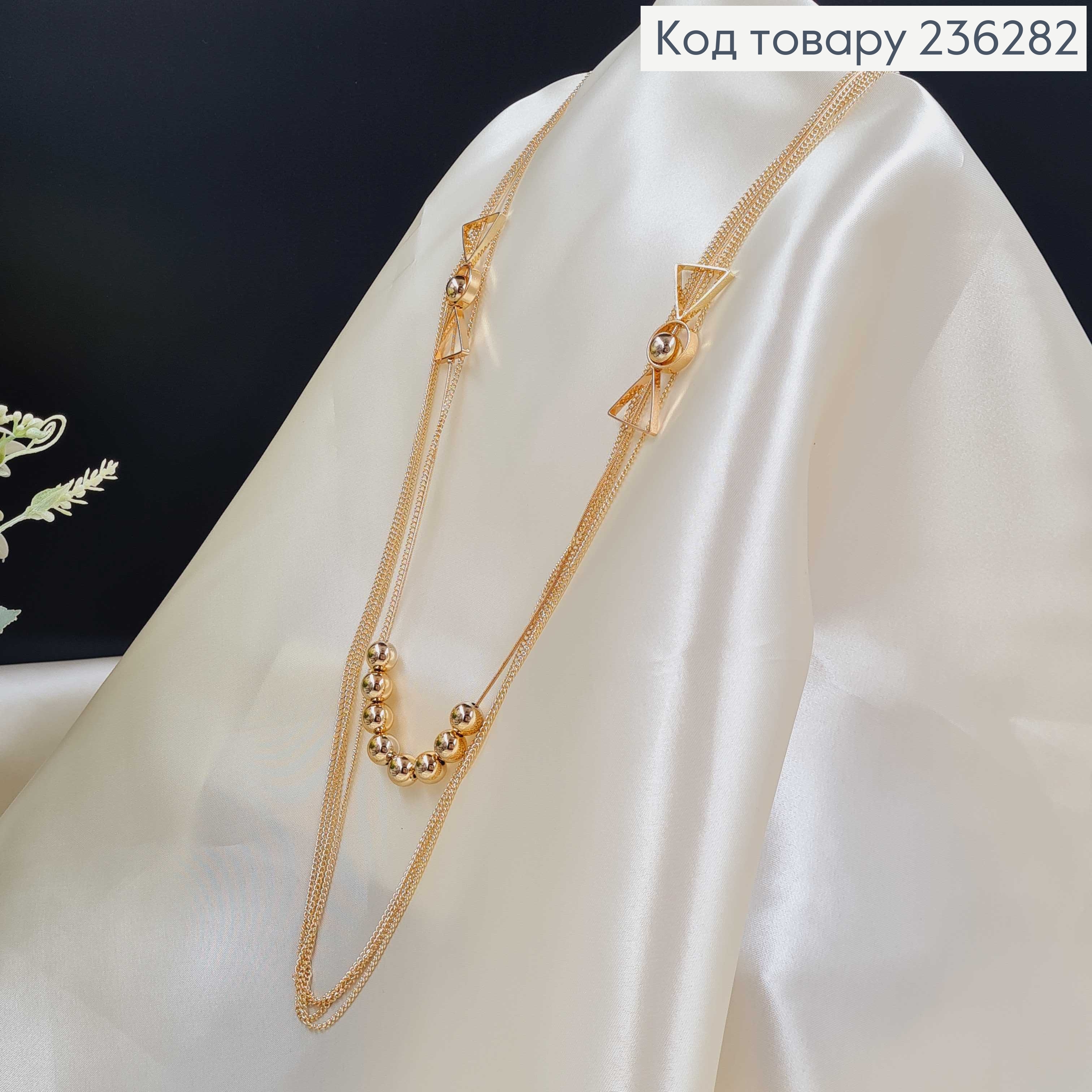 Бижутерия на шию "Символика", (длина 85+4см) цвет золотой Fashion Jewelry 236282 фото 2