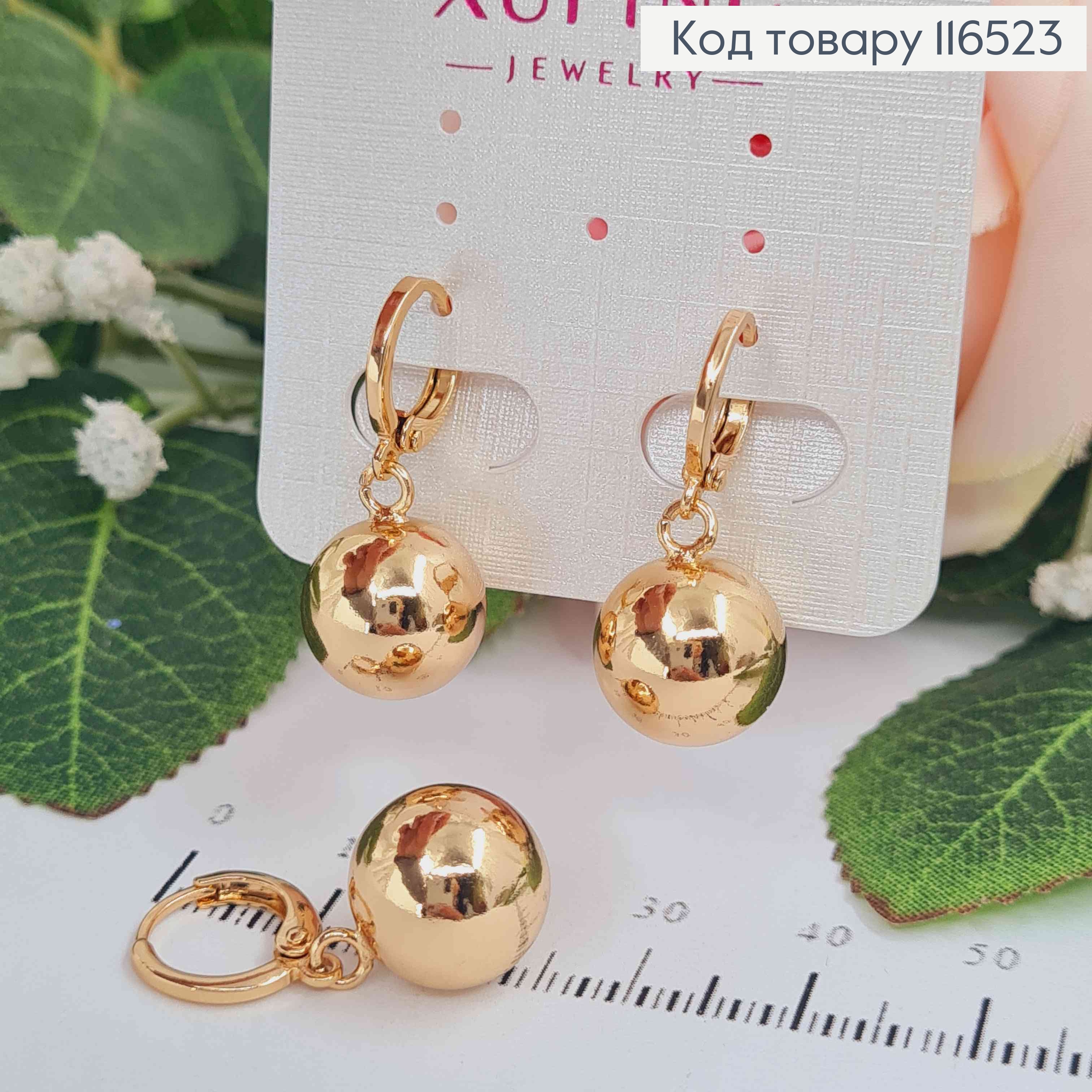 Серьги кольца 1см, с подвесками шариками 1,2см, Xuping 18K 116523 фото 1