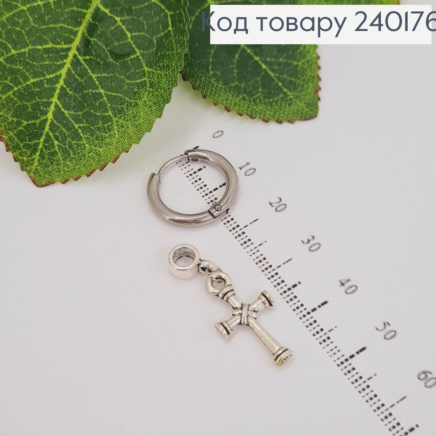 Серга кольцо 1.7см с крестиком 2см Stainless Still 240176 фото 1
