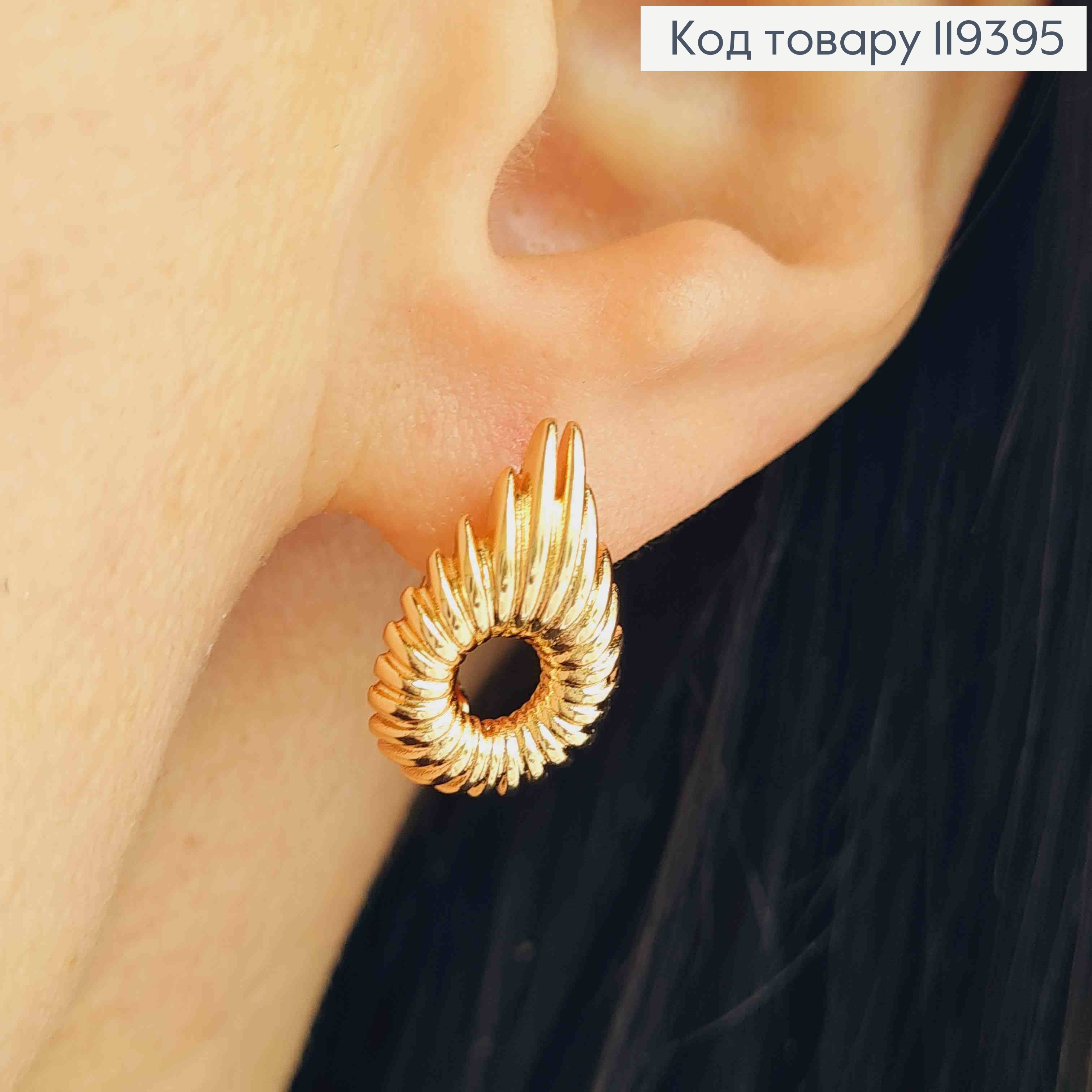 Серьги "Огненные Глаза", 1,7см, английская застежка, Xuping 18К 119395 фото 1