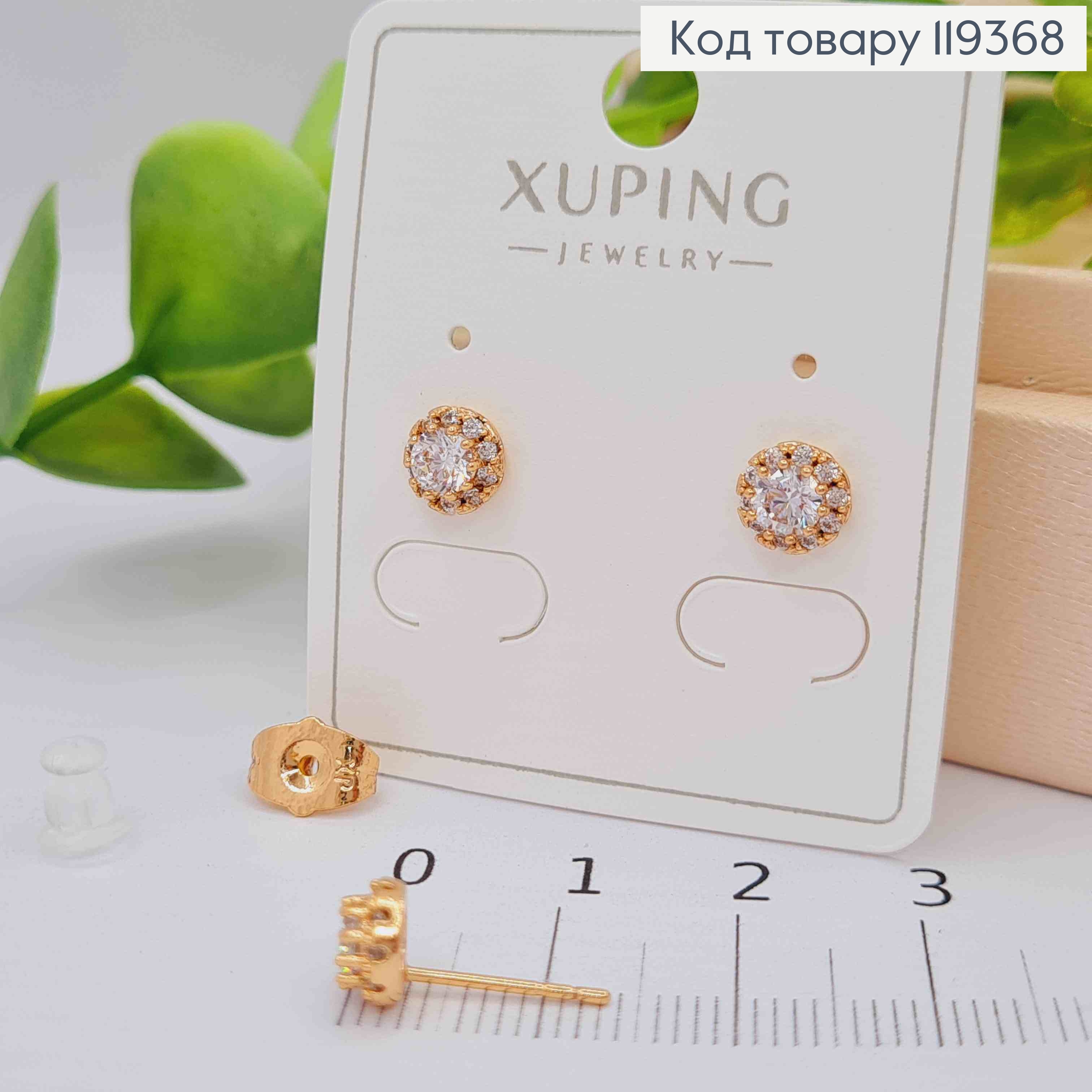 Серьги гвоздики Блестящие камешки в оправе из камней, 0,6 см, Xuping 18K 119368 фото 1