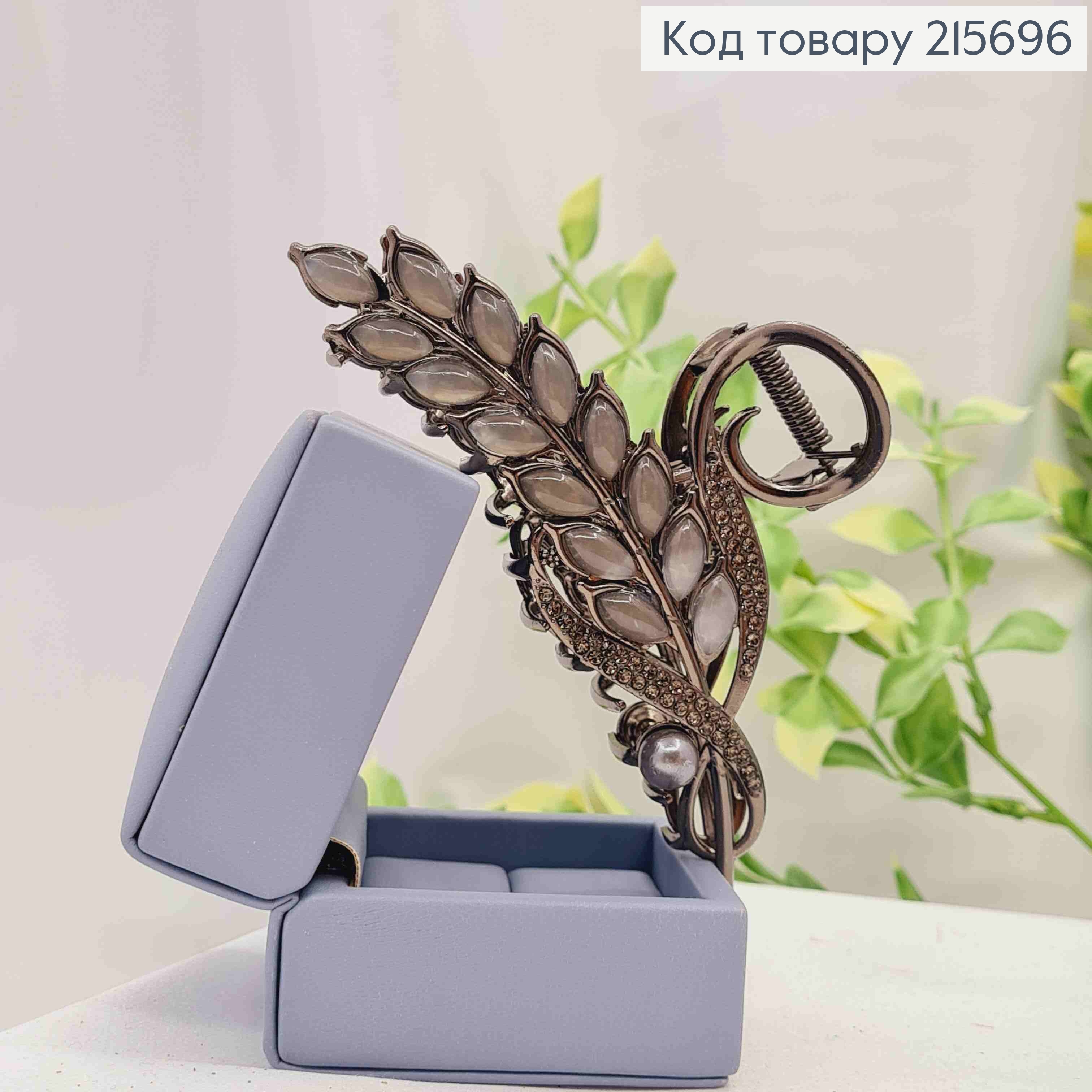 Краб металл "КОЛОСОК" украшен Блестящими камешками и Бусинами, 11,5см,  цвета Черный Металлик 215696 фото 1