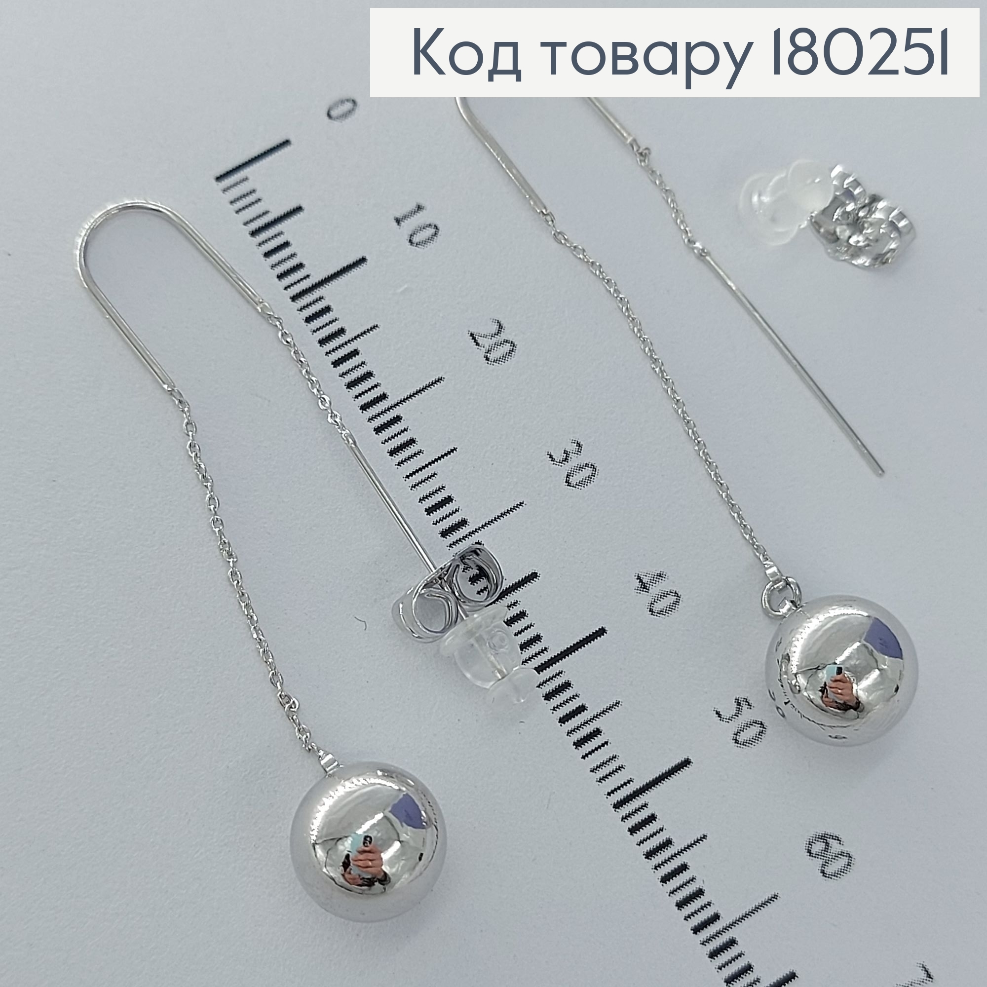 Серьги протяжки с бусинкой родированые медзолото Xuping  180251 фото 2