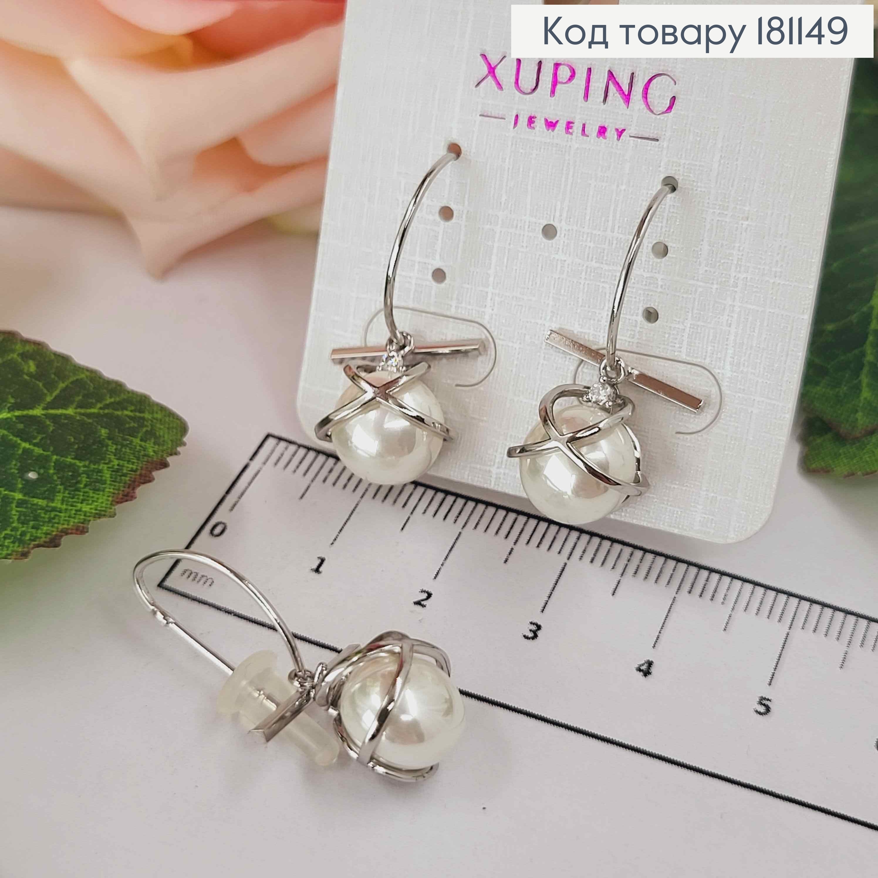 Серьги родованные крючки, с подвеской Жемчужкой в узелке, 3см, Xuping 181149 фото 2