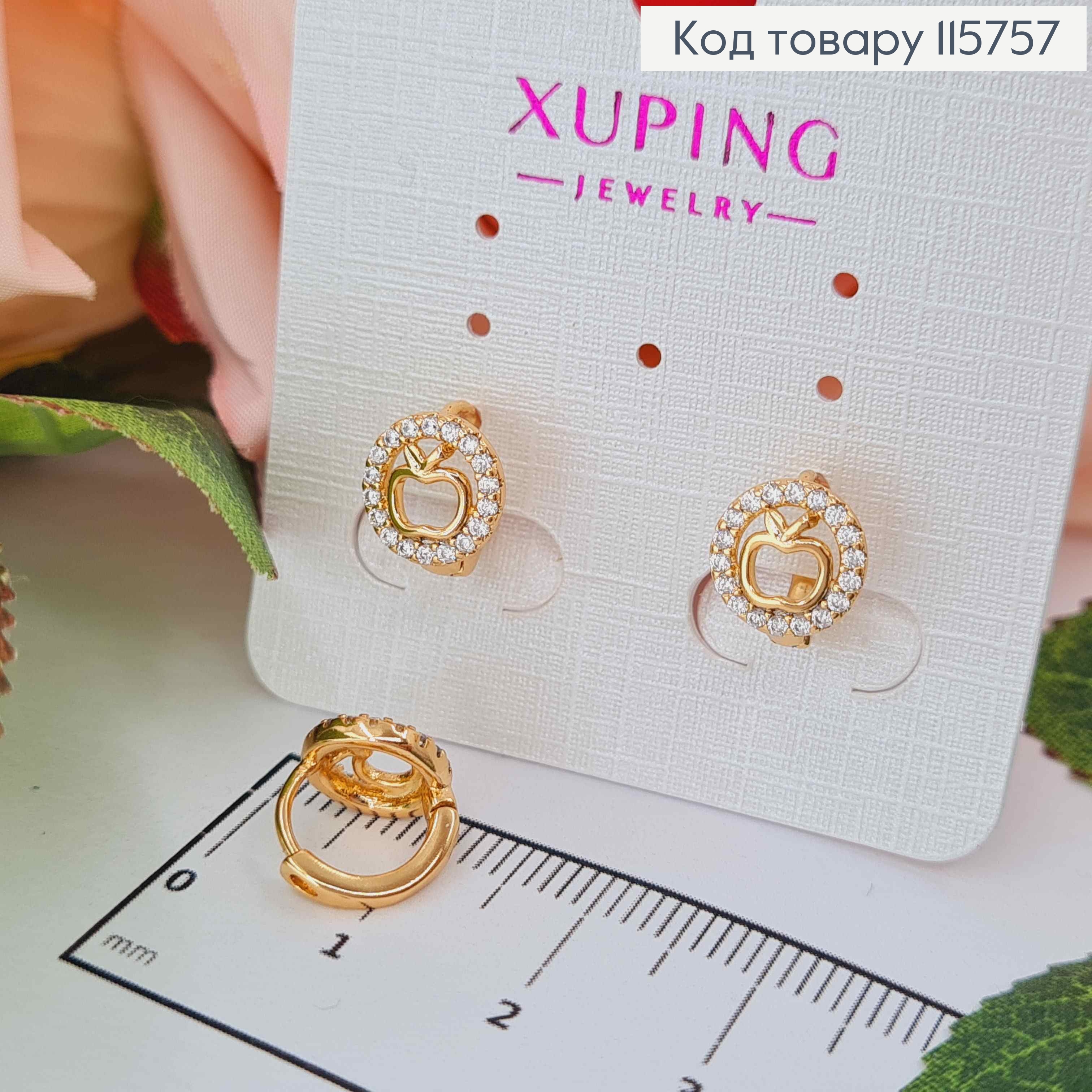 Сережки кільця 1см, Яблучко в оправі з камінців,  Xuping 18K 115757 фото 1
