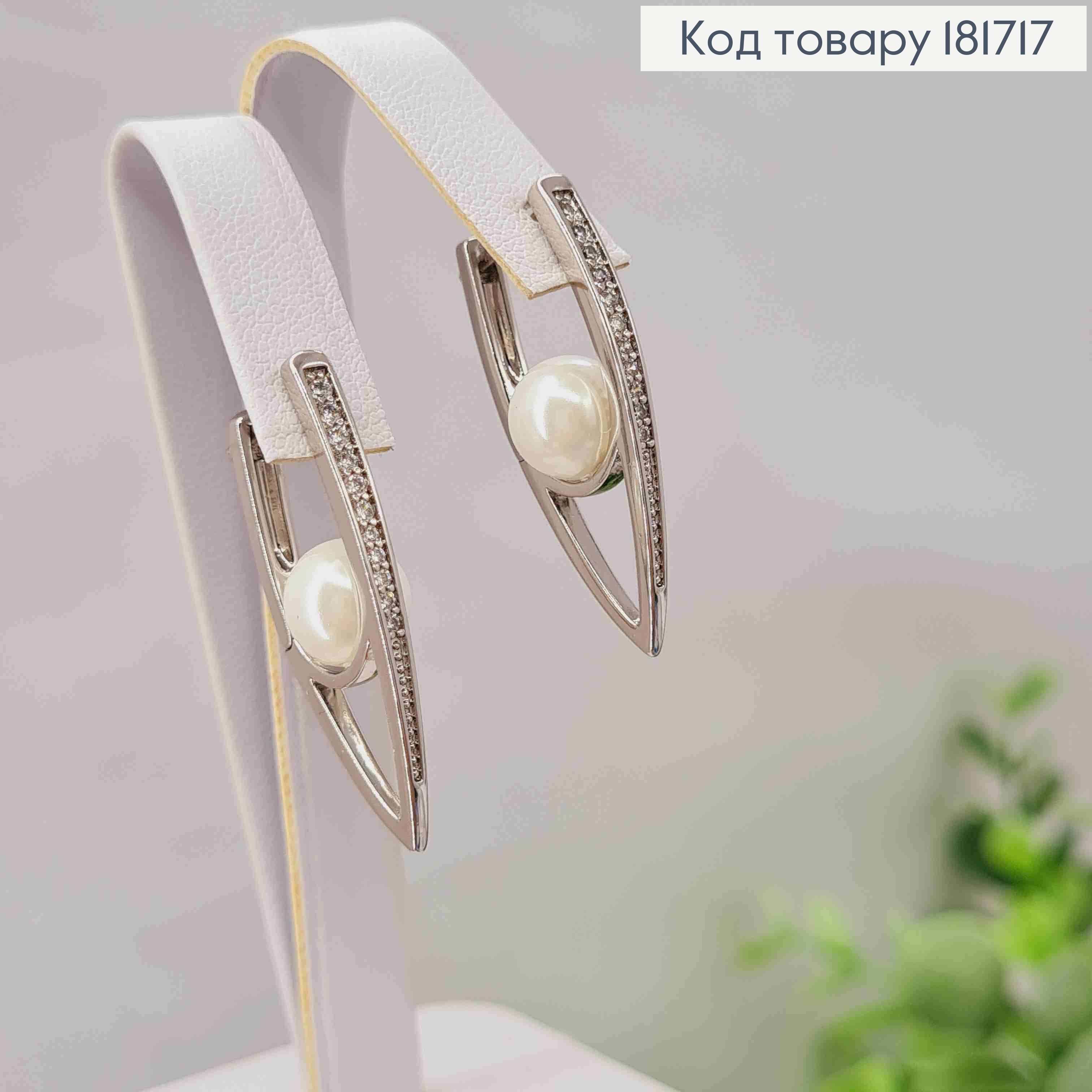 Серьги стрелы украшены камнями с жемчужиной в середине, 3,1см, англ. застежка, Xuping 181717 фото 1