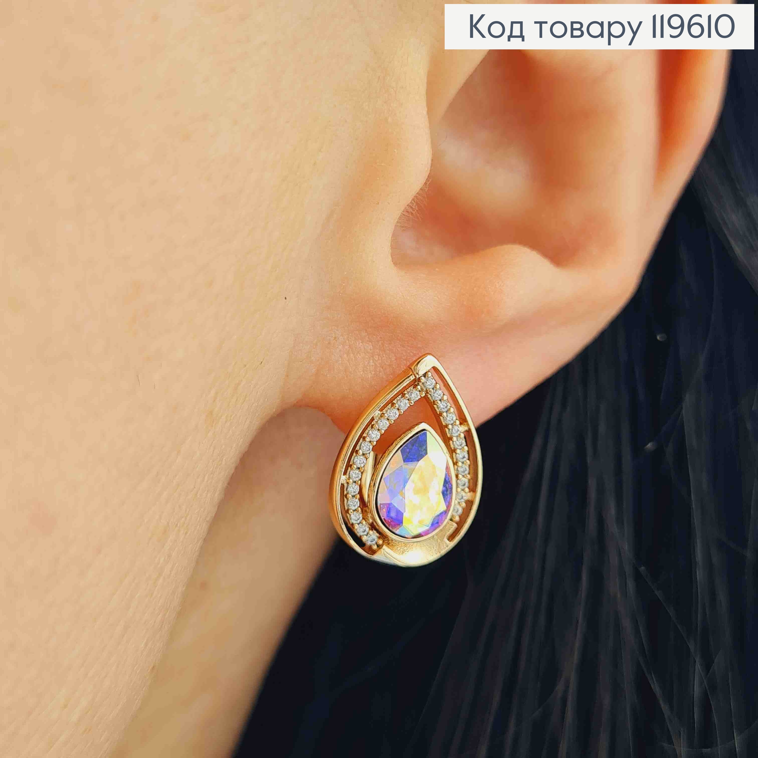 Серьги "Капелька" с Блестящим камнем Сваровски, дл. 1,6см, английская застежка, Xuping 18К 119610 фото 1