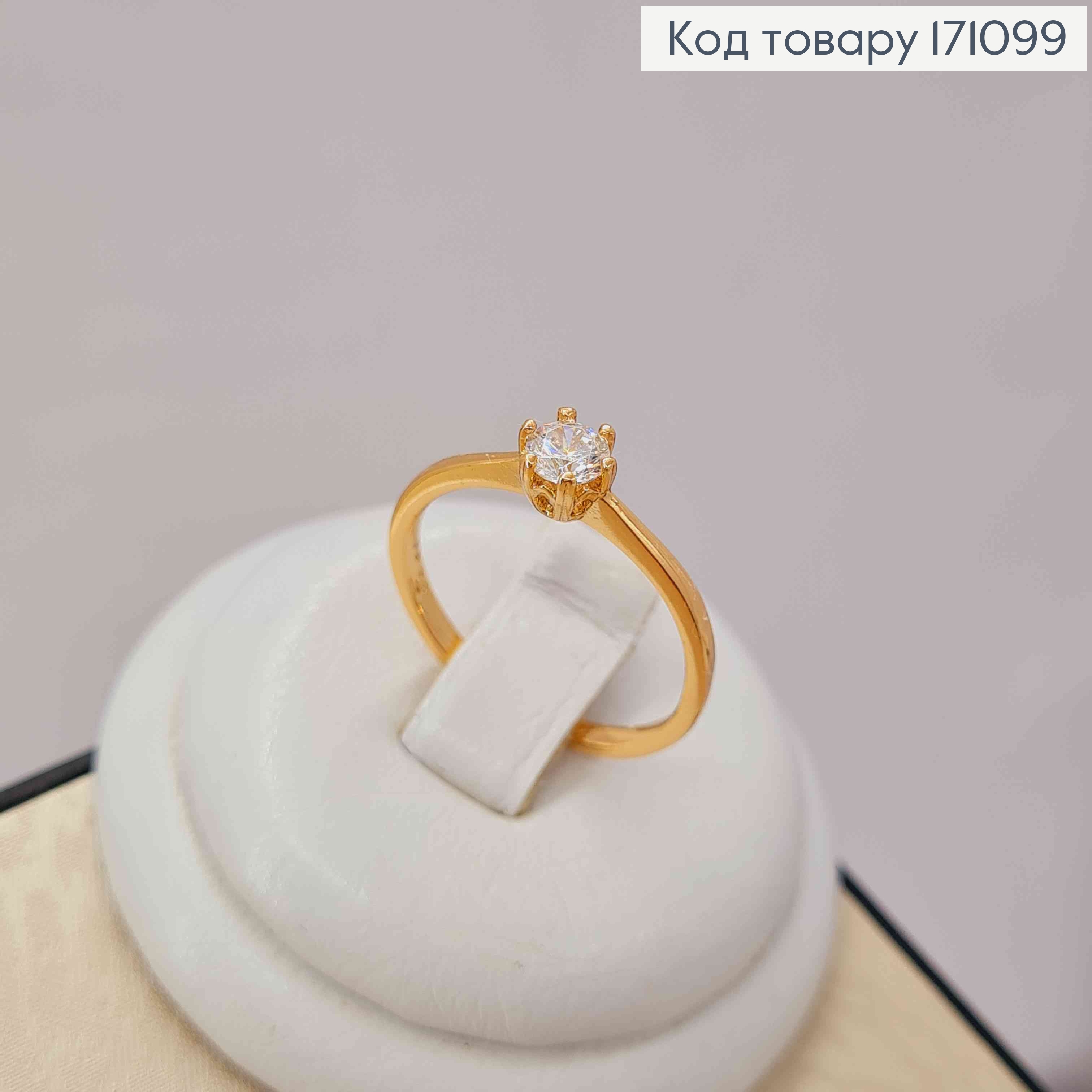 Кольцо с Блестящим Нежным камнем, Xuping 18К 171099 фото 1