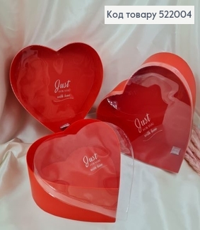 Набор коробок прозрачный верх сердце красных 3 шт (25х27х11 см, 29х30х12 см, 32х33х13 см) 522004 фото