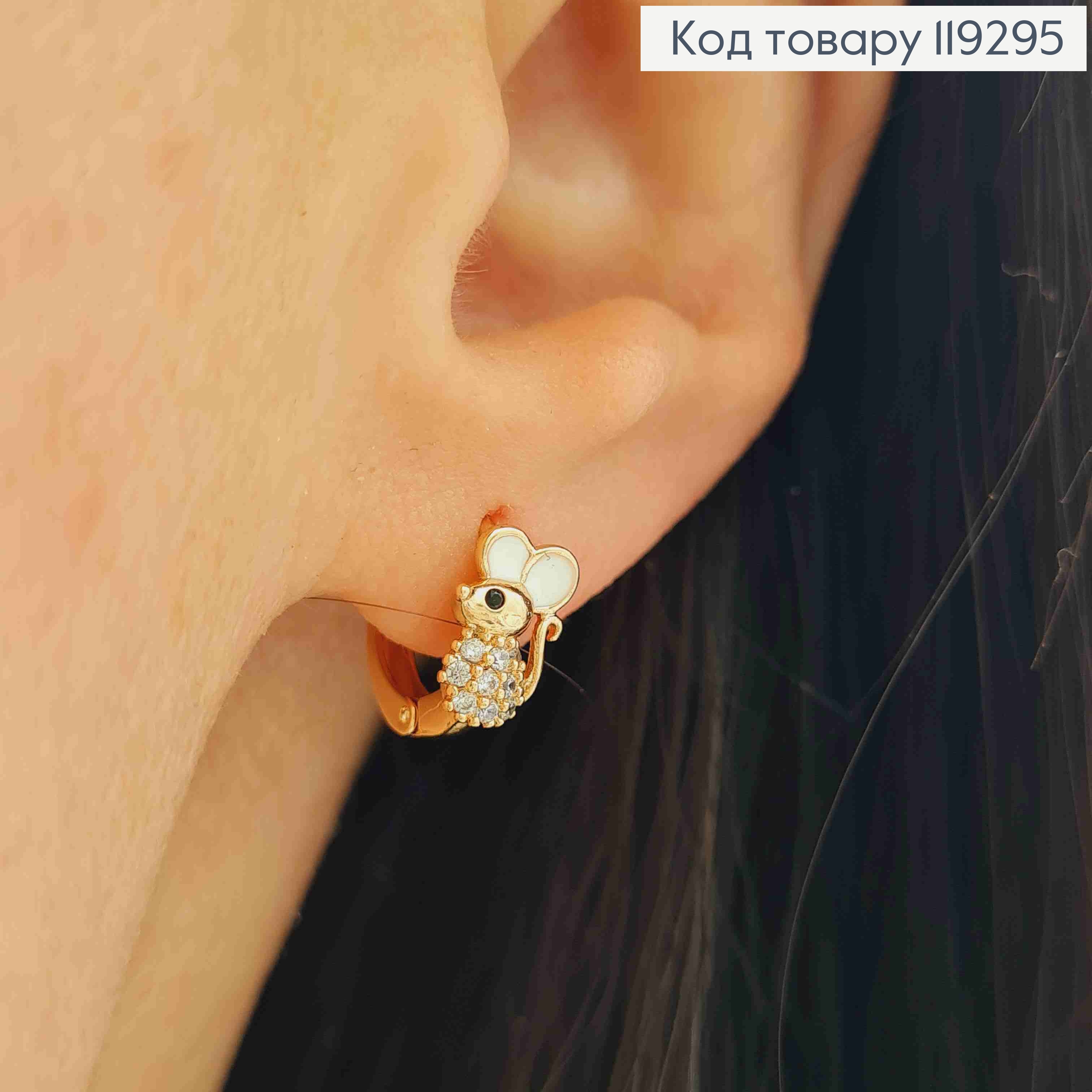 Серьги кольца "Мышонок" в Блестящих камнях, 1,1см, XUPING 18K 119295 фото 2