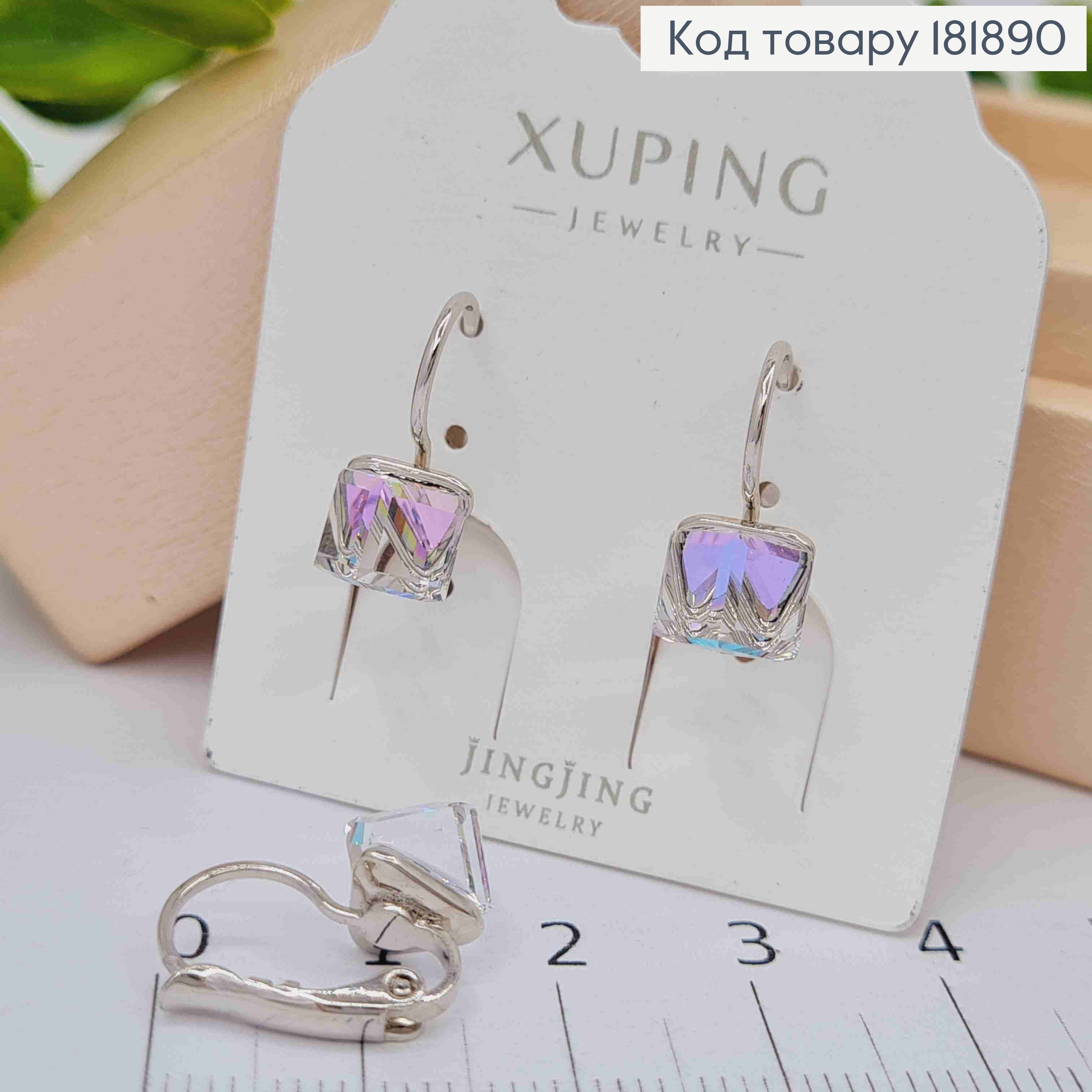 Серьги родованные с Квадратным Голубой камнем Сваровски Хамелеон, 1,5см, застежка левербек, Xuping 181890 фото 1