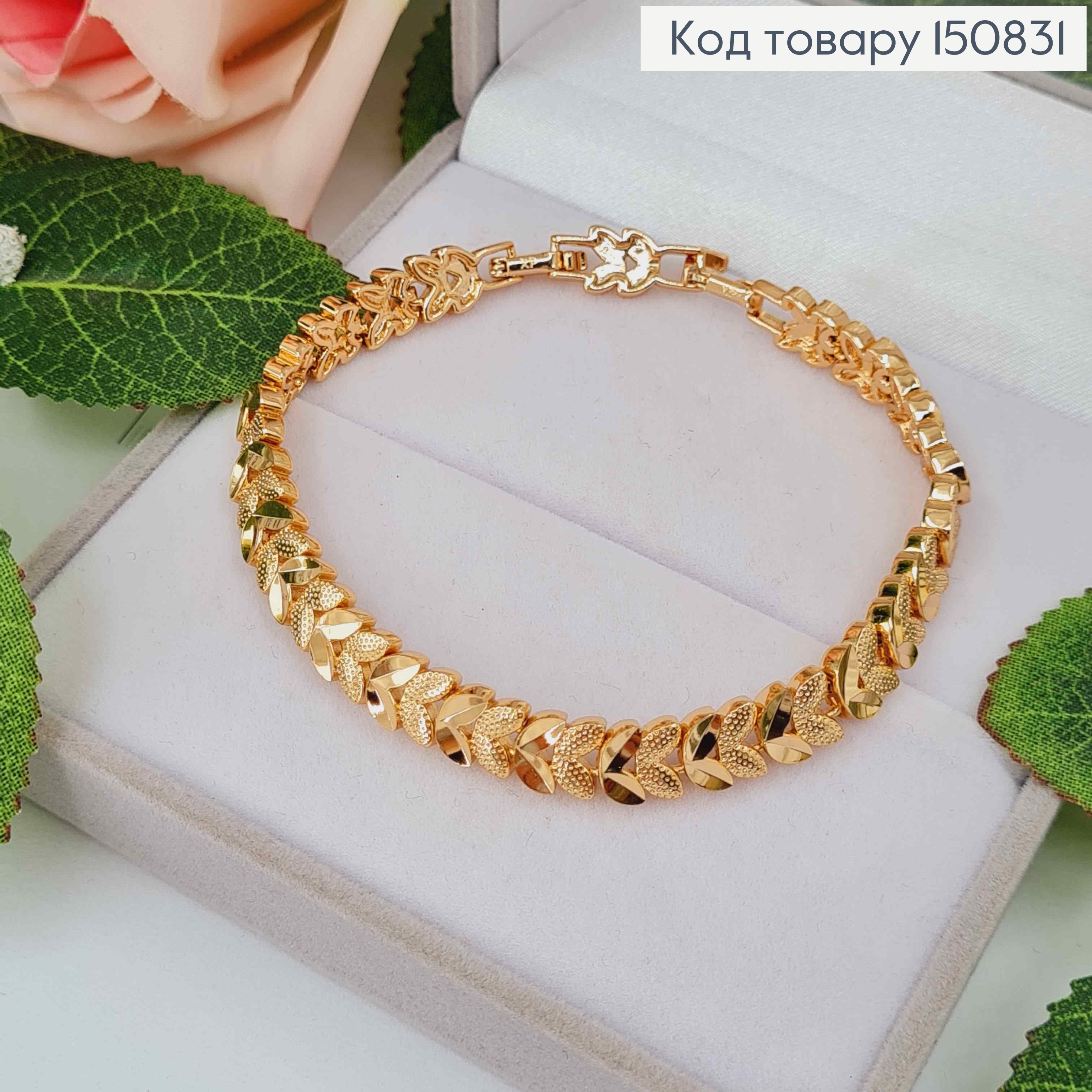 Браслет "Лавровый венчик", ширина 7мм, длина 17+2см, Xuping 18K 150831 фото 1