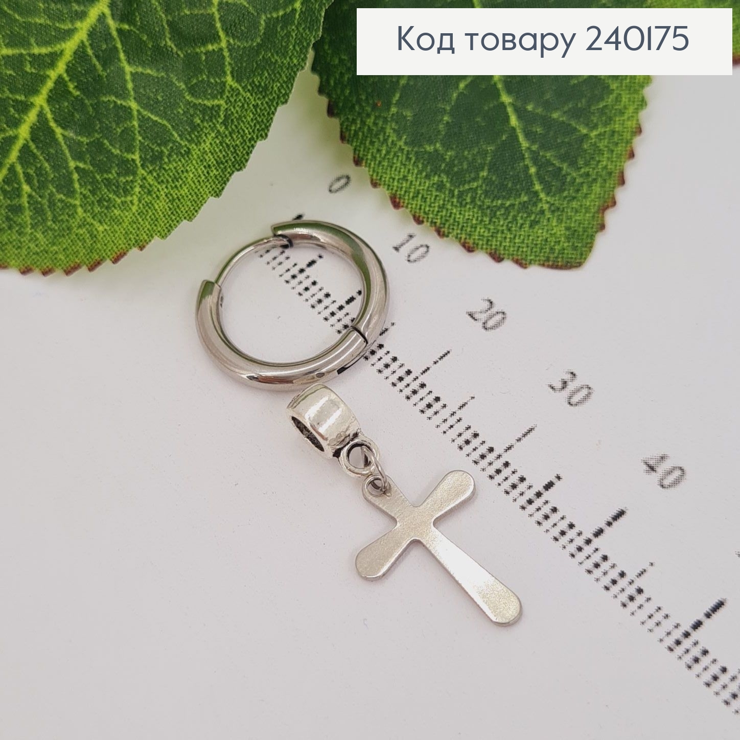 Серга кольцо 1.5см с крестиком 1.7 см Stainless Still 240175 фото 1