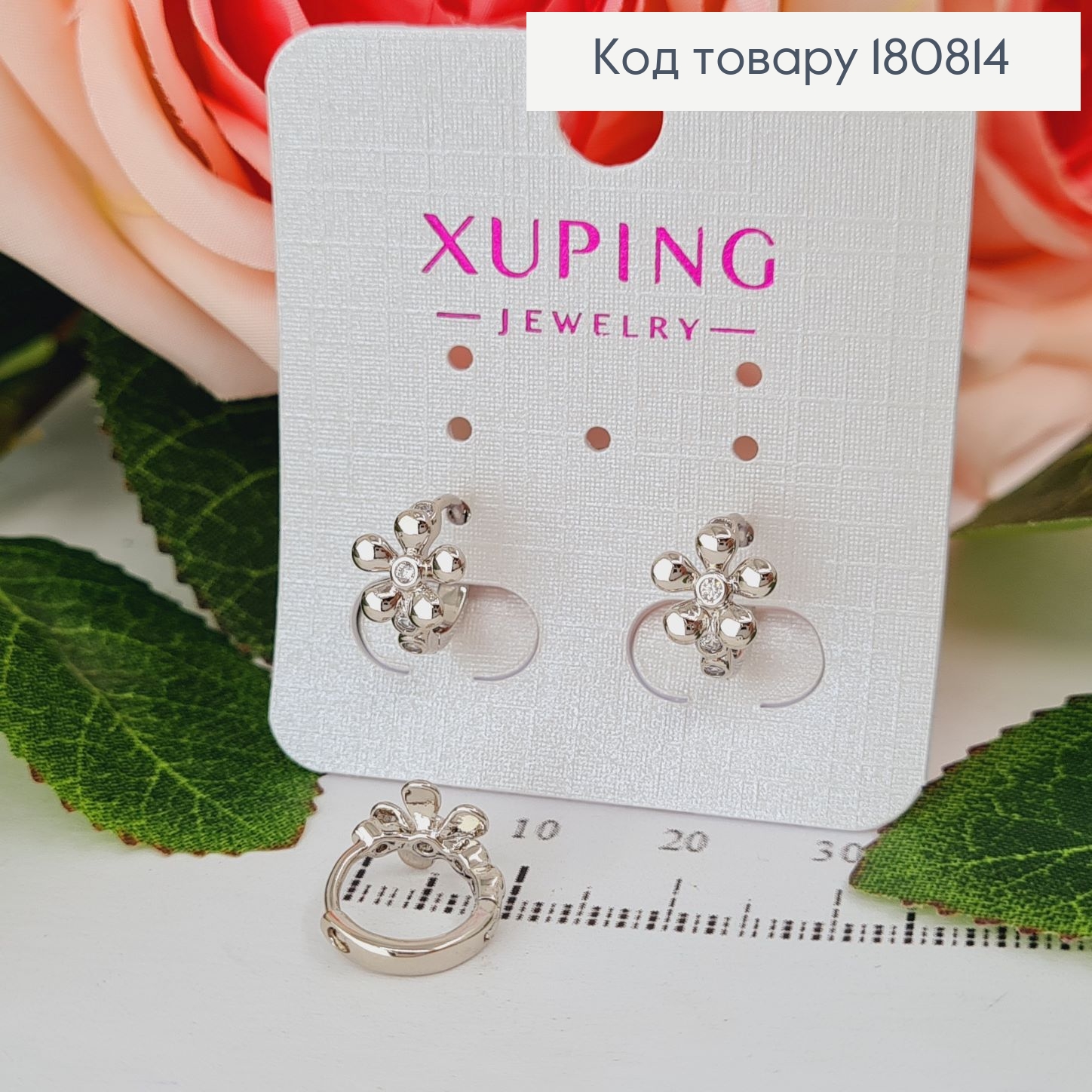 Сережки родированые кольца Цветочек, 1*0,8см, Xuping 180814 фото 1