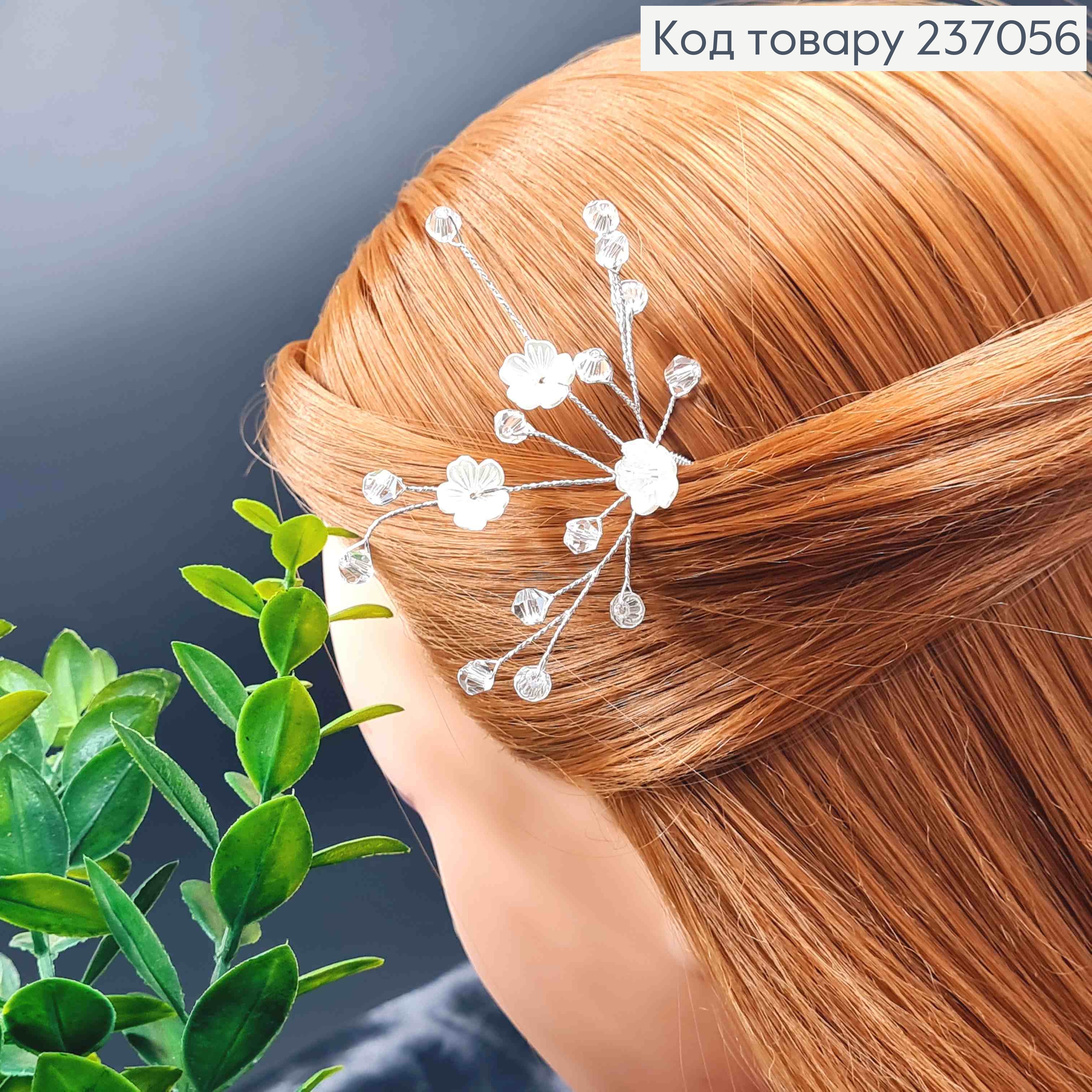 Заколка шпилька-рогач з Квіточками та Стеклярусом, 6+4см 237056 фото 3