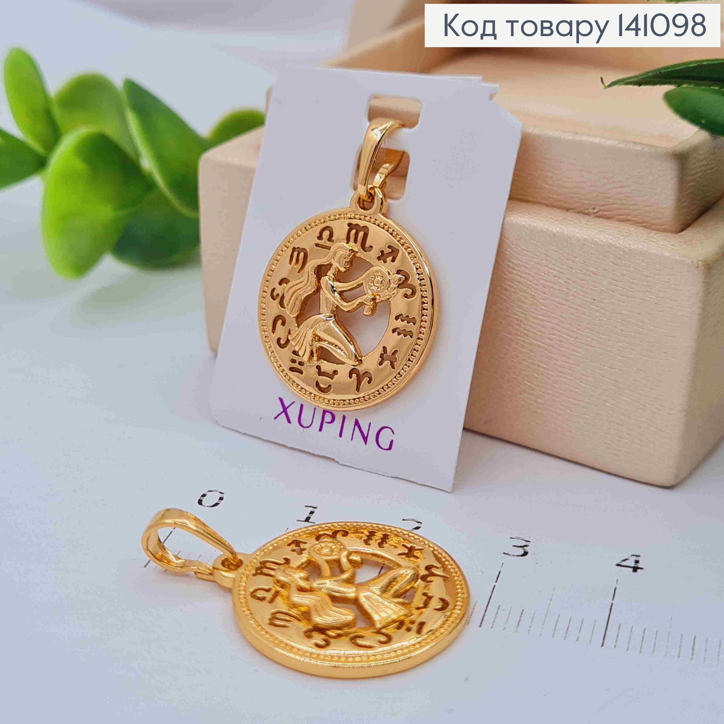 Кулон, знак зодиака "ДЕВА", 2см, Xuping 18К 141098 фото 1