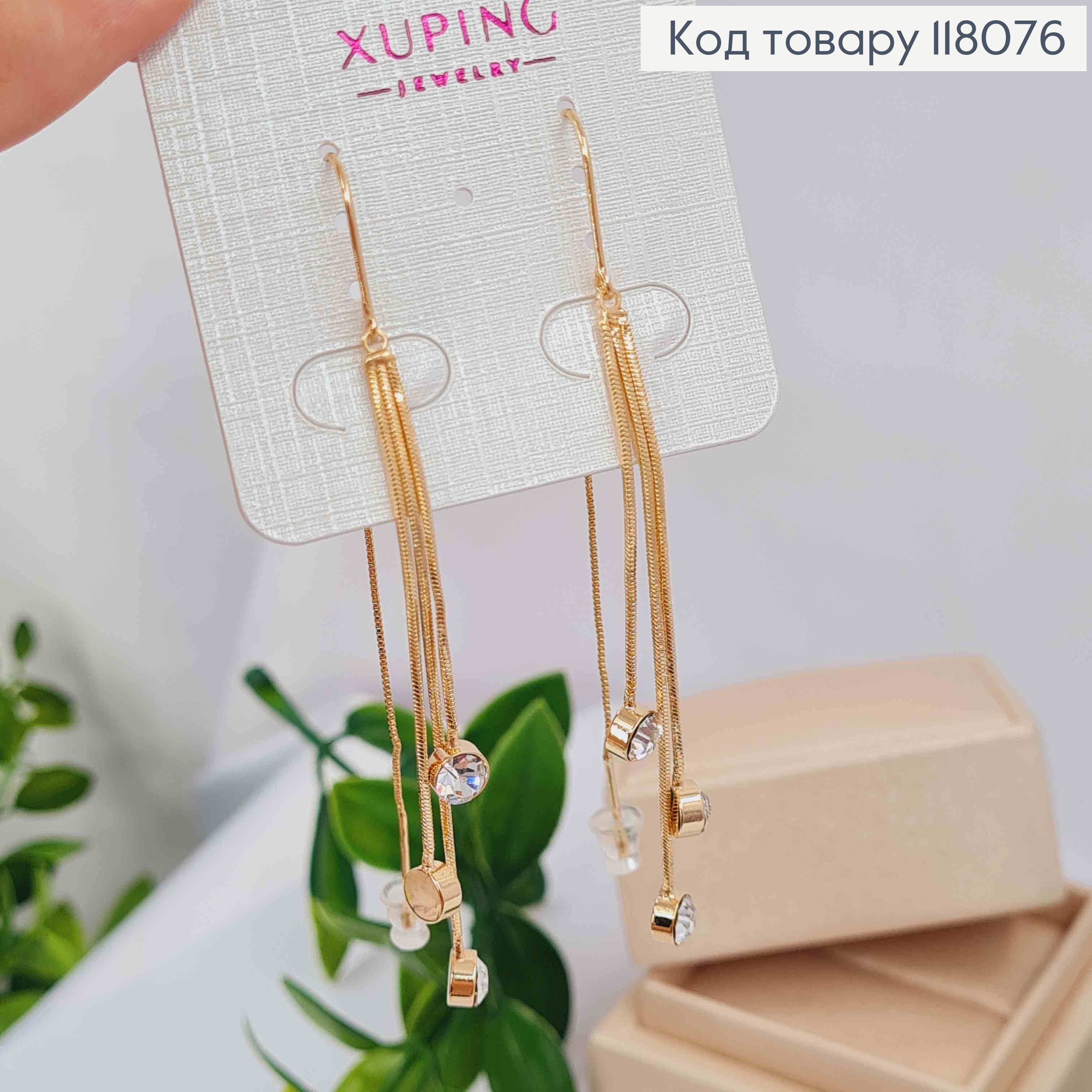 Сережки гвіздки-протяжки Камінці на ланцюжках, 7,5см, Xuping 18K 118076 фото 1