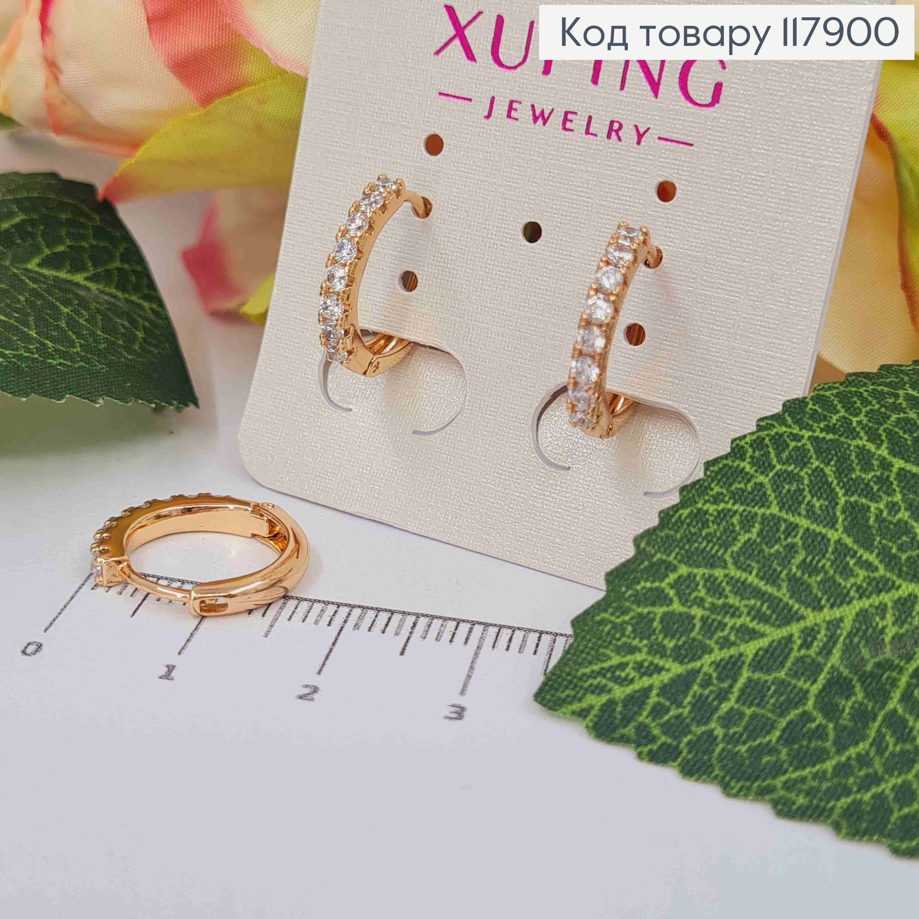Сережки кільця прикрашені Блискучими камінцями, 1,6см, Xuping 18К 117900 фото 1