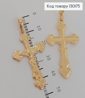 Хрестик  Спаси и сохрани 4х2,5см   медзолото Xuping 18K 130175 фото