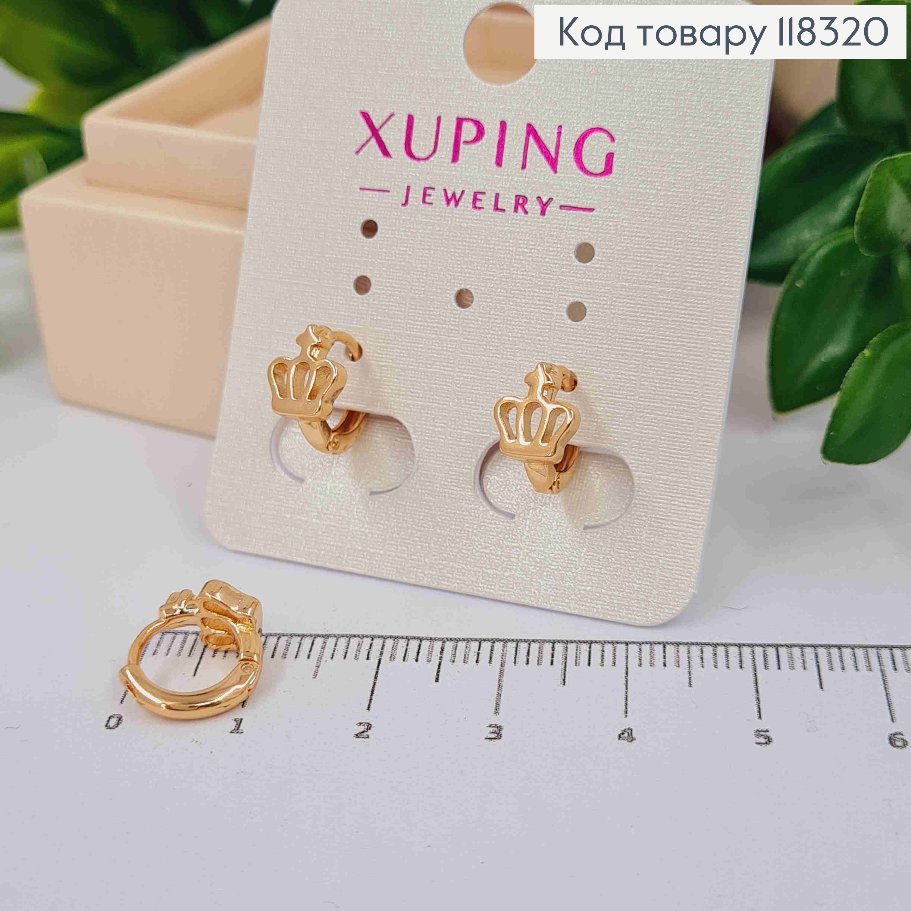 Сережки кільця "Корона", діаметр 1,1см, XUPING 18K 118320 фото 1