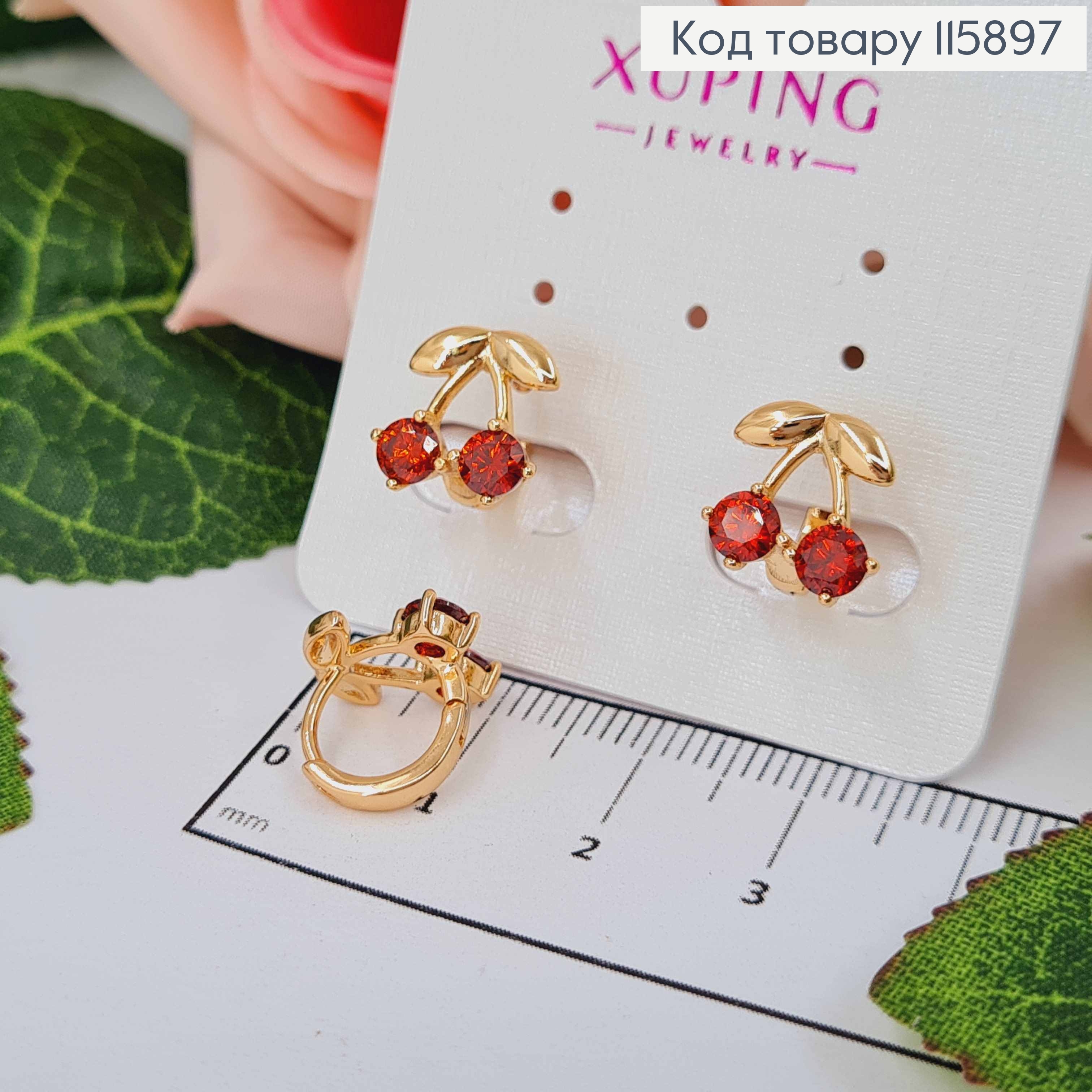 Серьги кольца 1см, вишенки с красным камешком, 1см. Xuping 18K 115897 фото 1