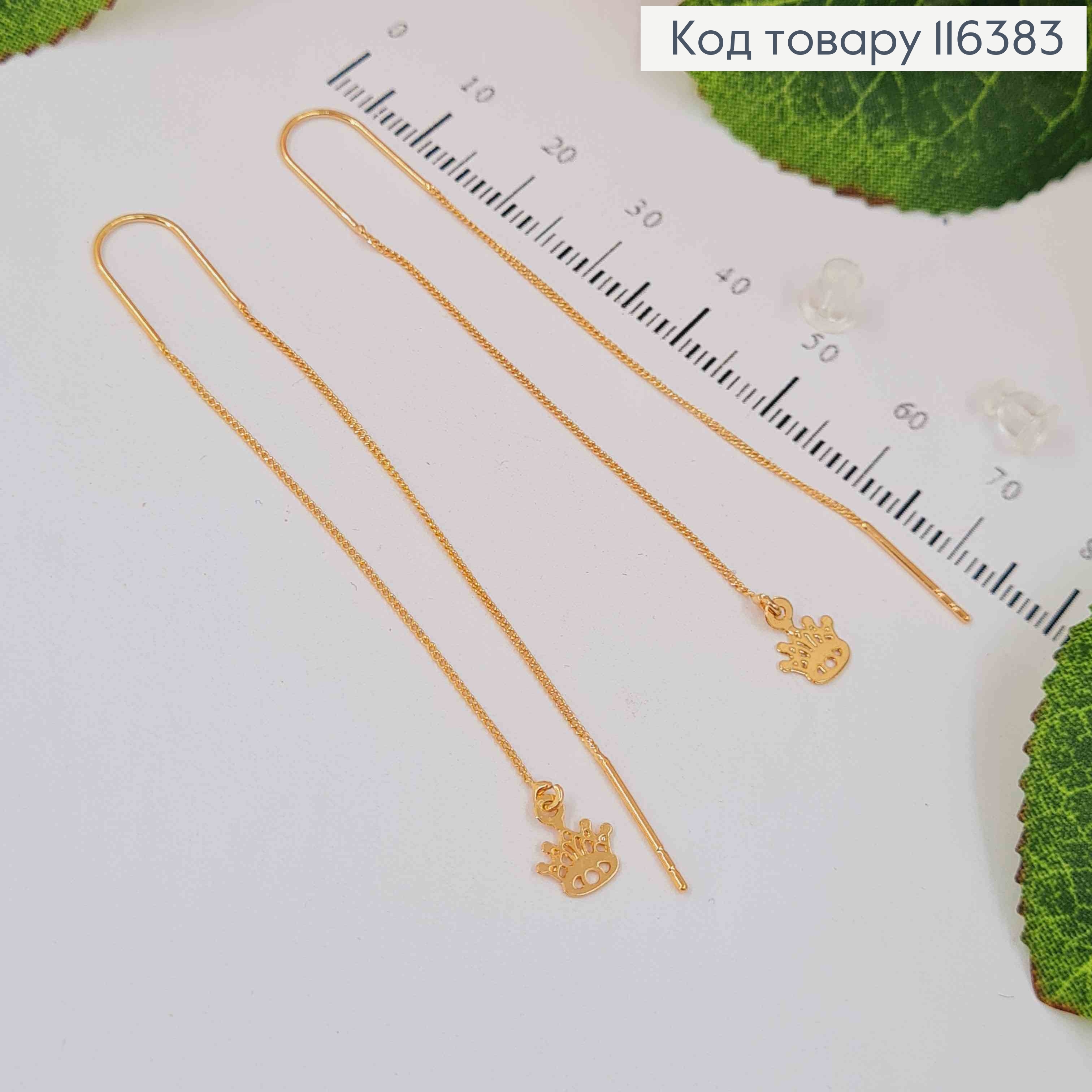 Серьги протяжка, с подвеской короной 7,5см, Xuping 18K 116383 фото 1