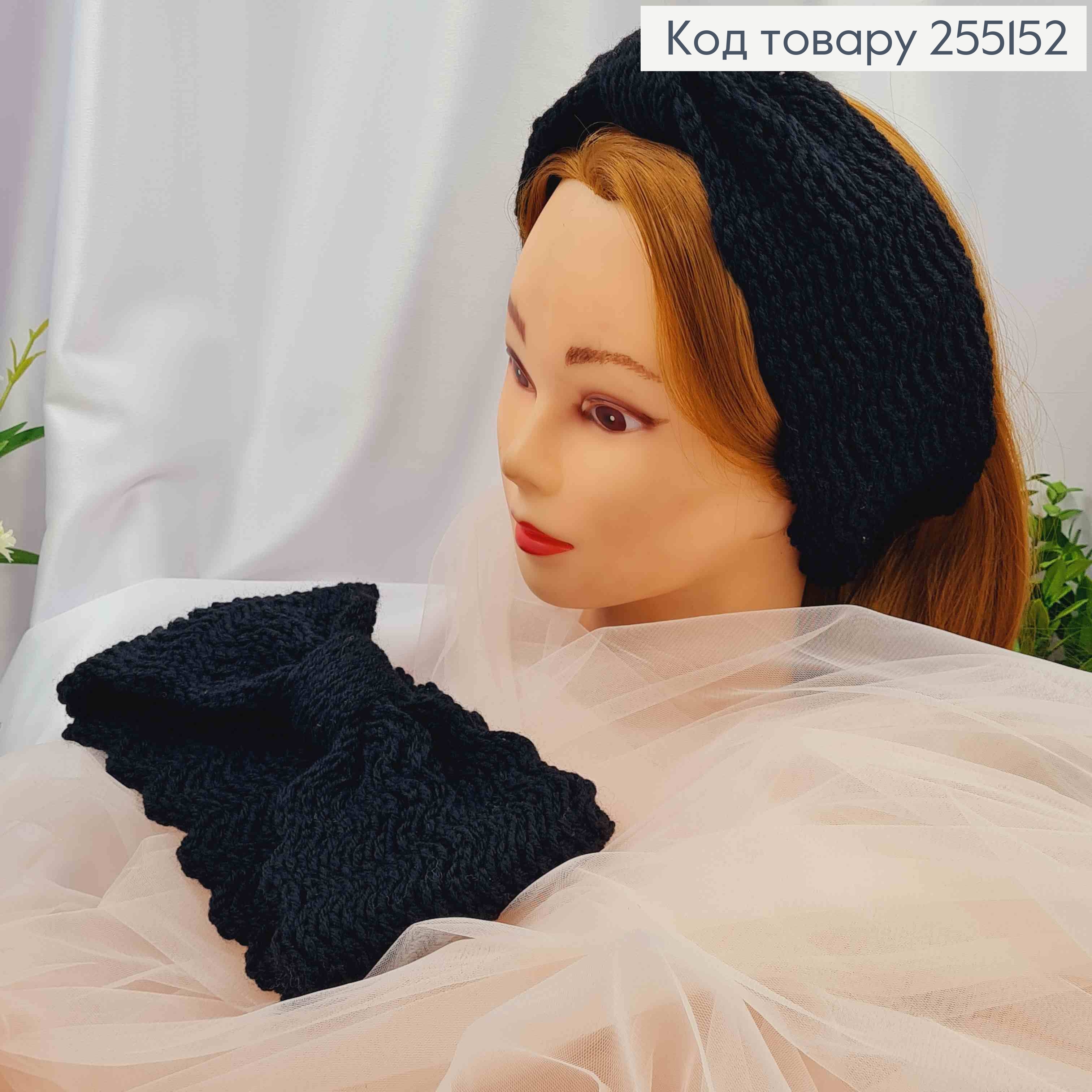 Повязка бантик , Вязаная  ЧЕРНАЯ , 21*10 см,  255152 фото 2