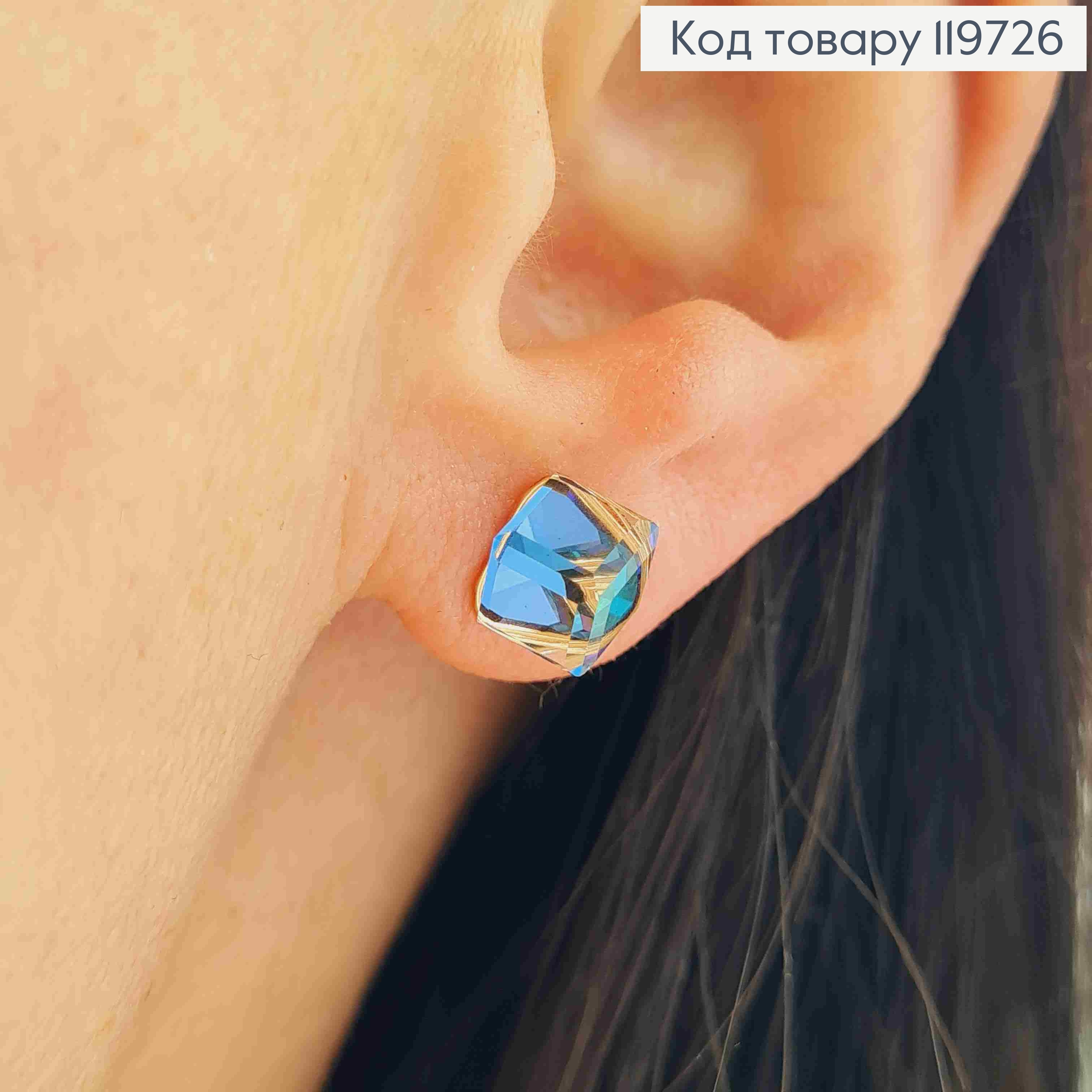 Серьги гвоздочки с Блестяще-Синим камнем Сваровски Хамелеон, 1см, Xuping 18К 119726 фото 1