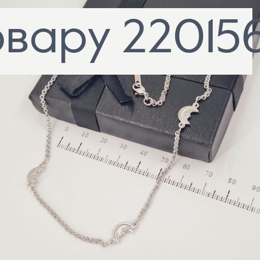Подвеска Луны 45 см родированное Xuping 220156 фото 2