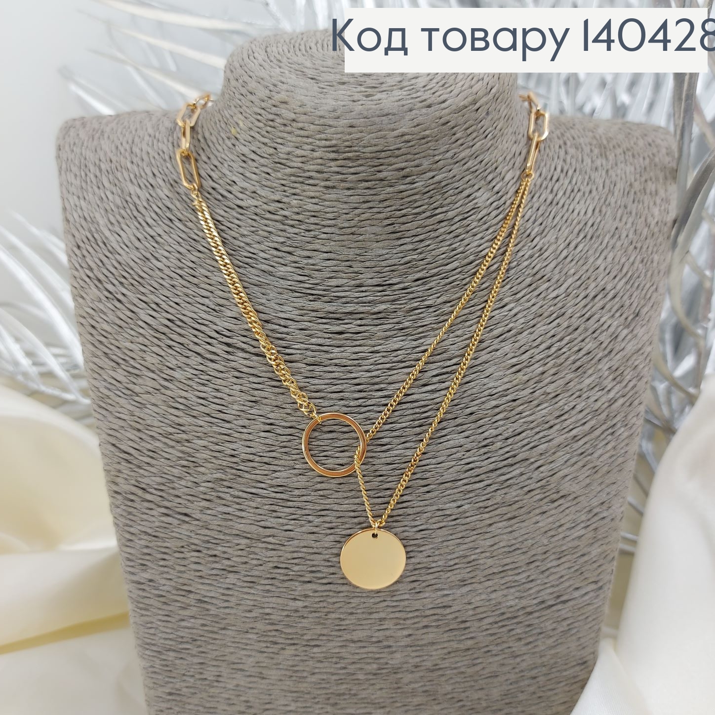 Подвеска Два круга 50 + 5см медицинское золото Xuping 140428 фото 1
