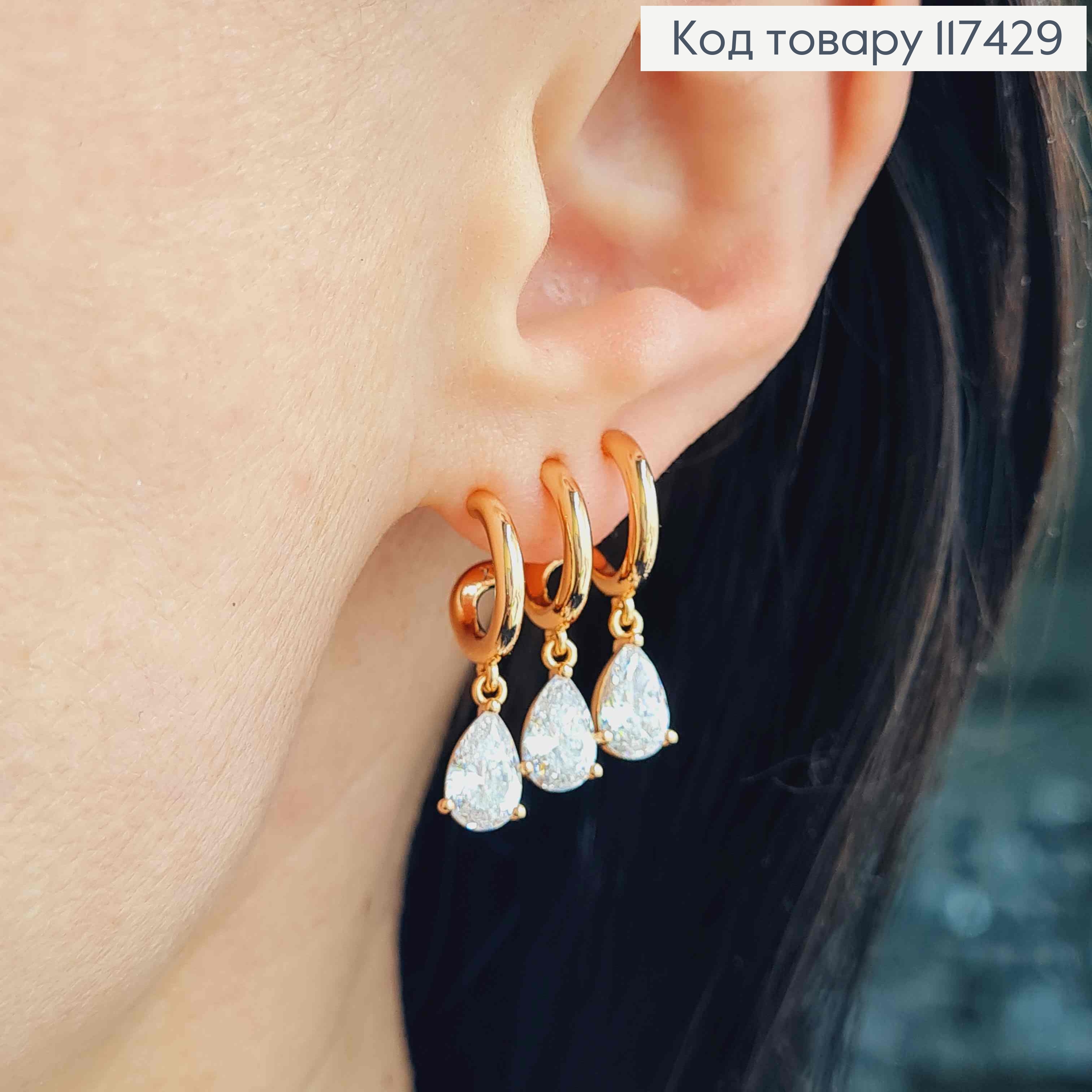 Серьги гвоздики, Три подвесных Камешка на полукольцах, XUPING 18K 117429 фото 1